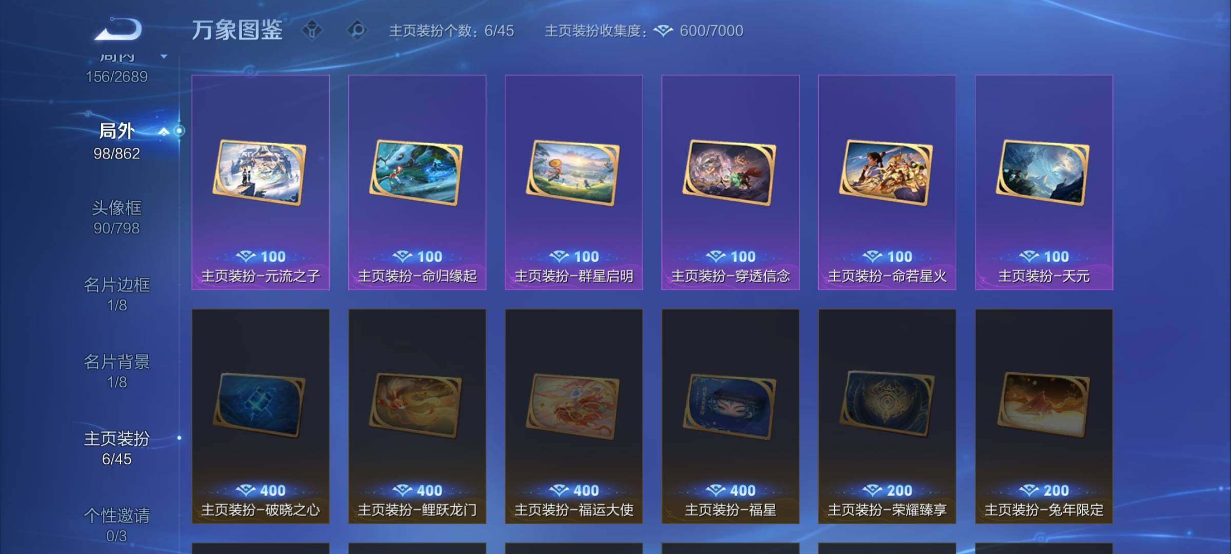 WZCMW3371530王者荣耀账号详情图15