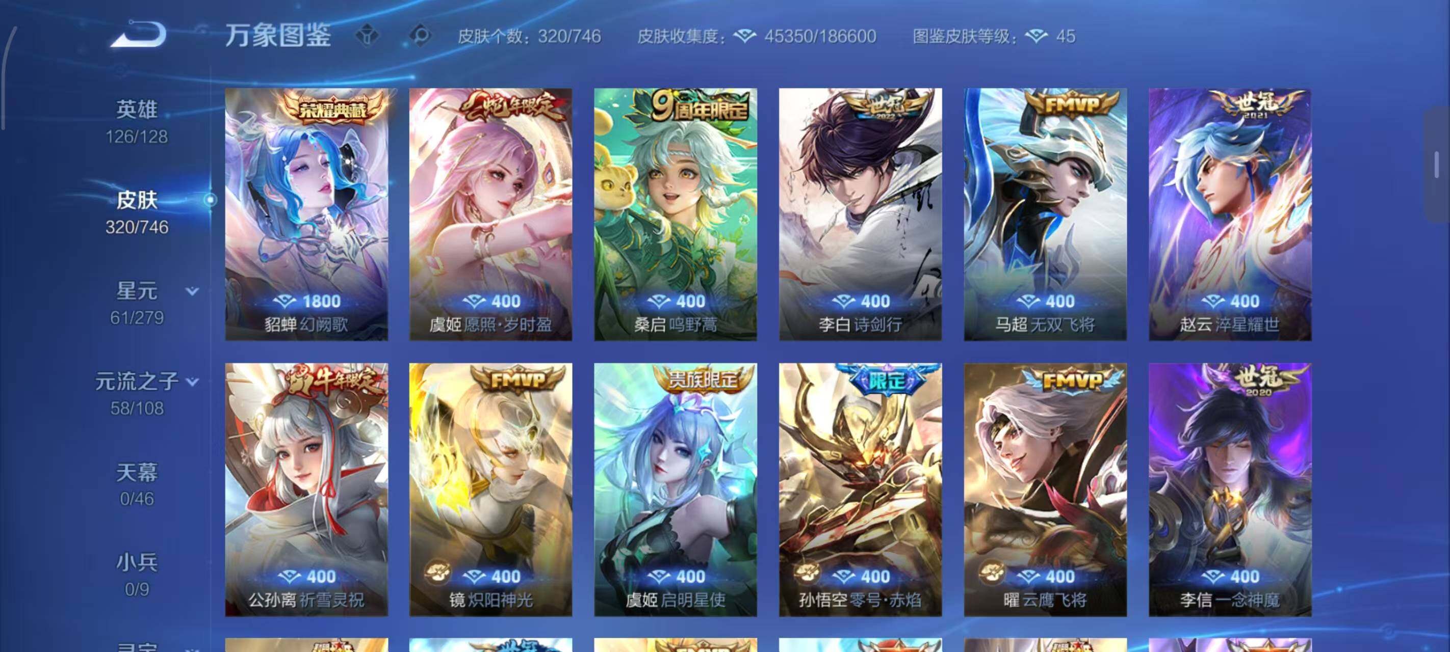 WZLX3379313王者荣耀账号详情图4