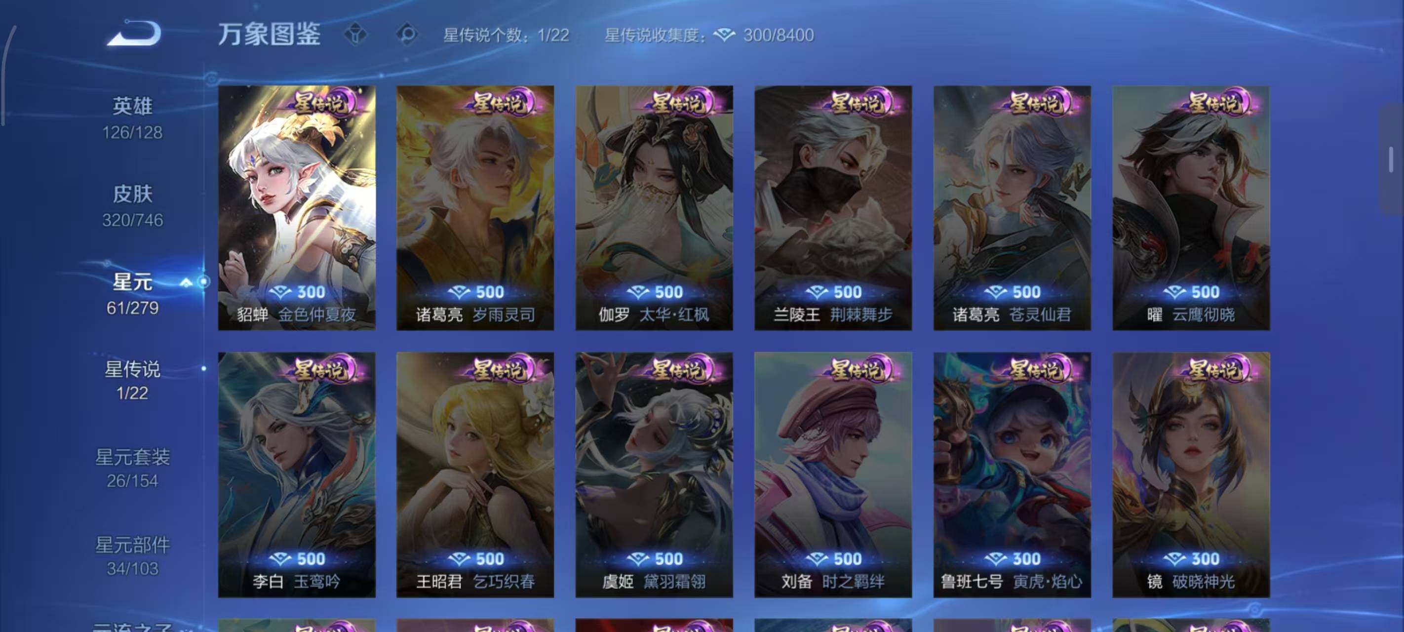 WZLX3379313王者荣耀账号详情图5