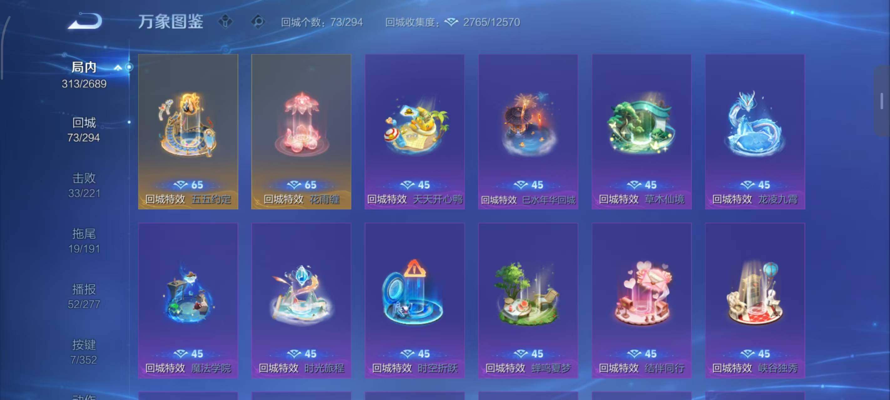 WZLX3379313王者荣耀账号详情图6