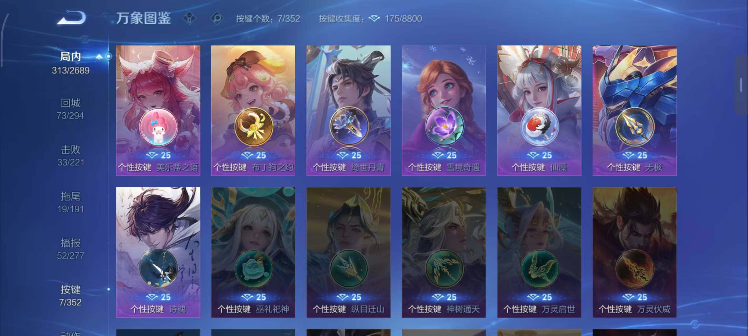 WZLX3379313王者荣耀账号详情图7