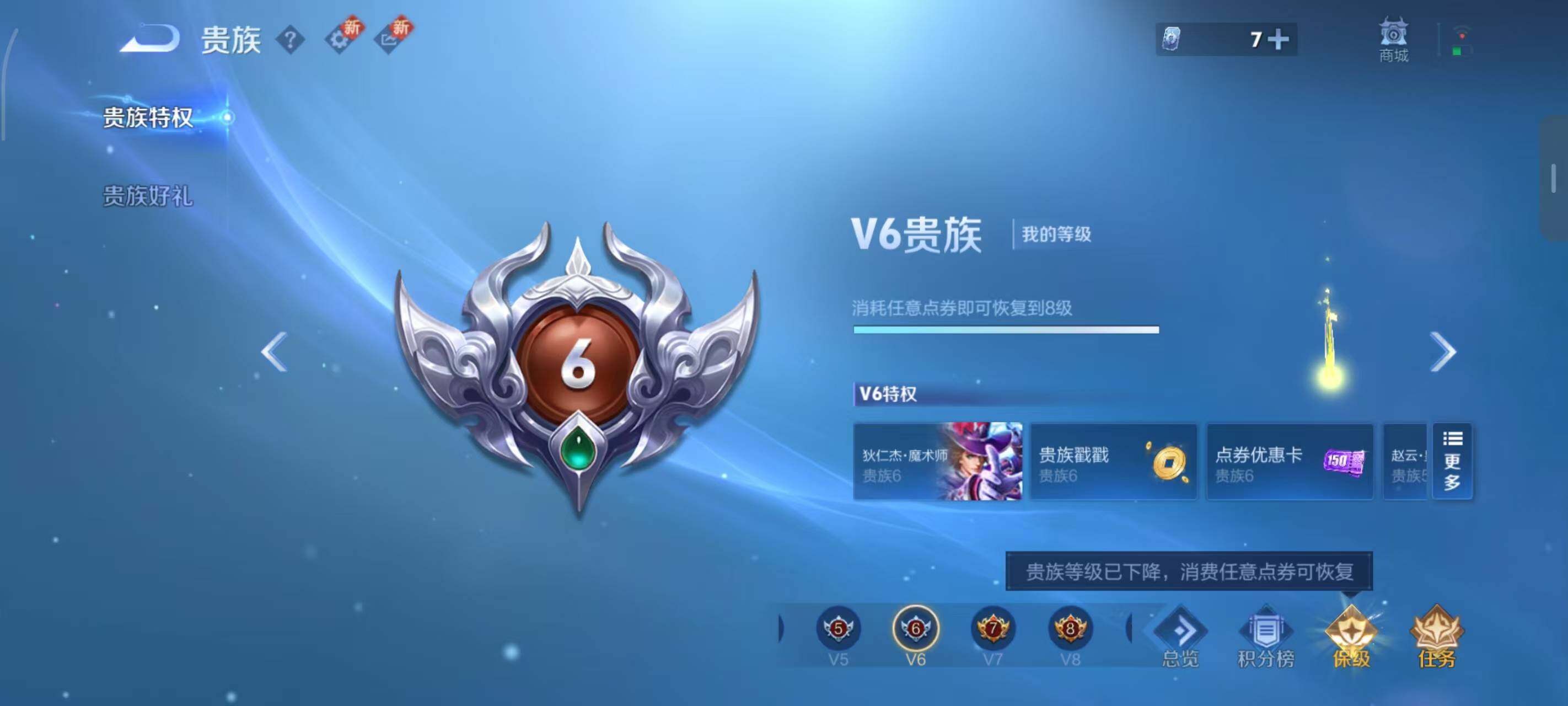 WZLX3379313王者荣耀账号详情图9