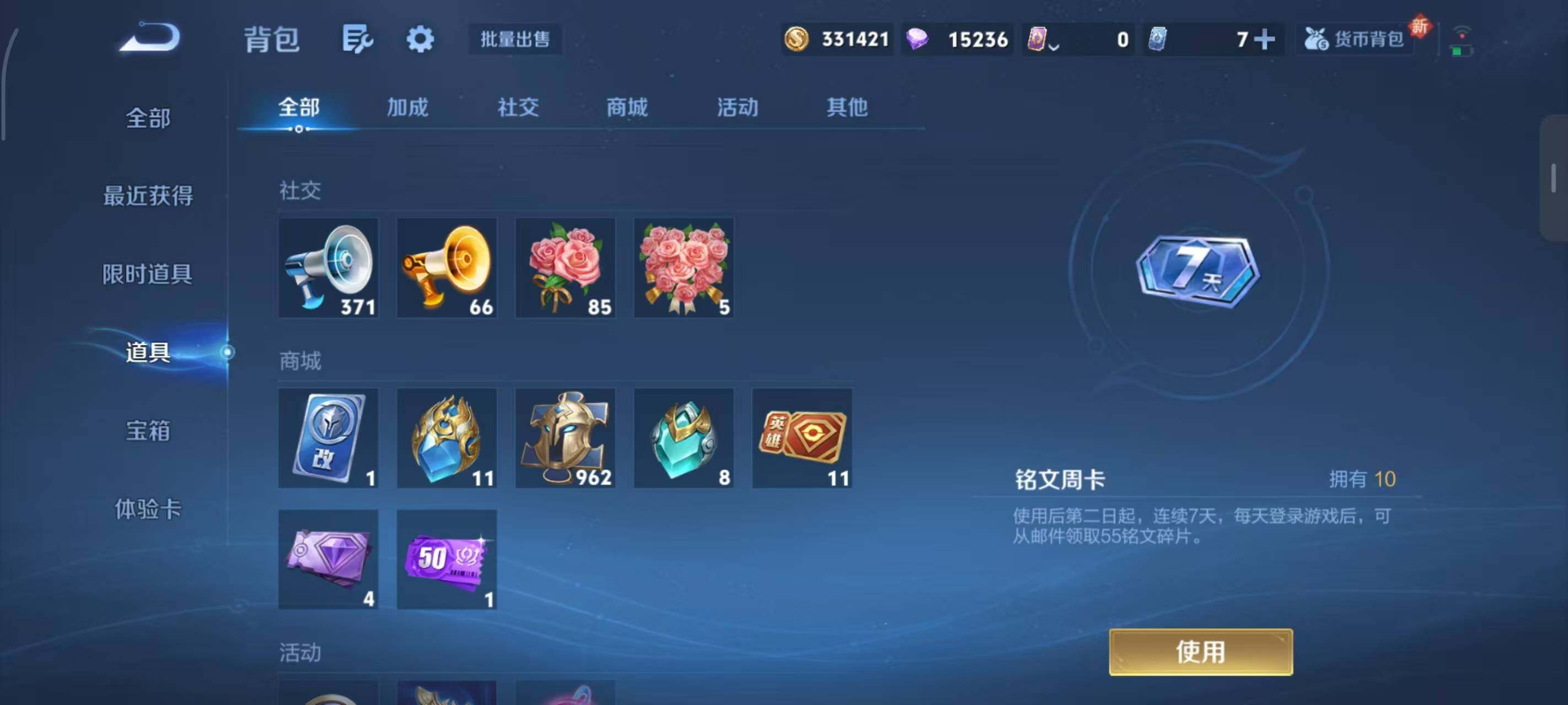 WZLX3379313王者荣耀账号详情图10