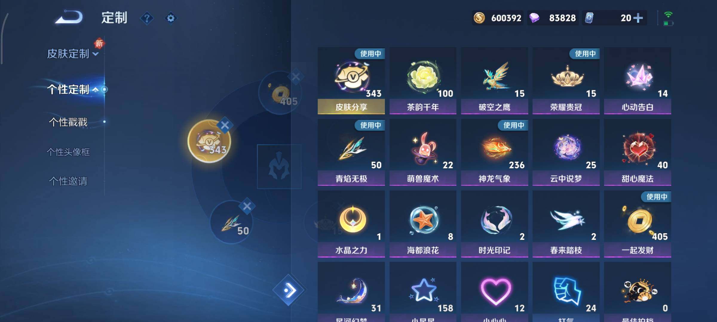 WZCMY3367964王者荣耀账号详情图33