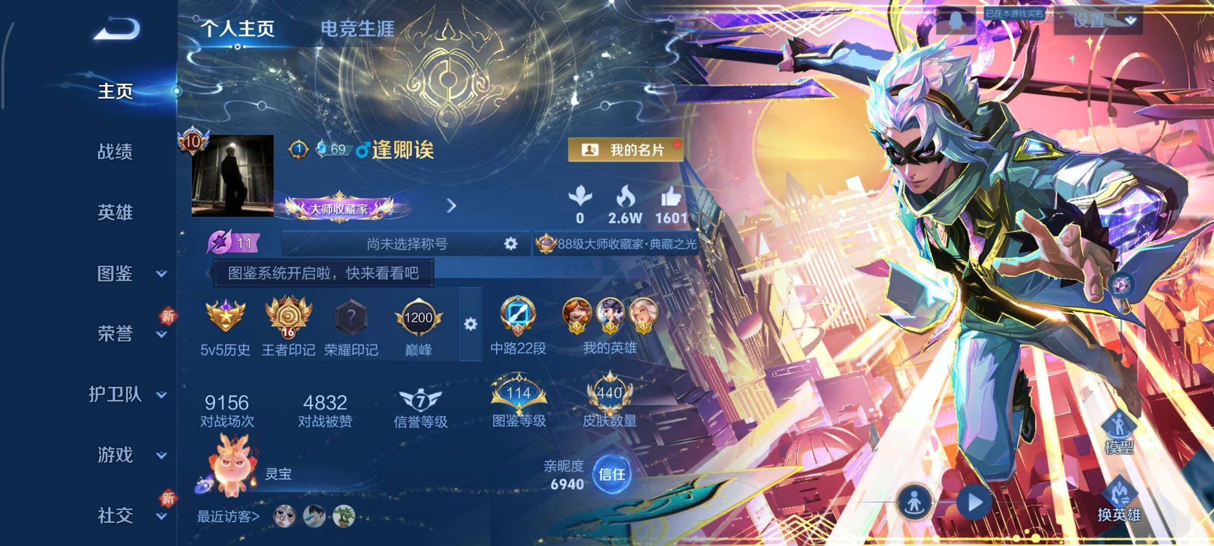 WZCMY3367964王者荣耀账号详情图2