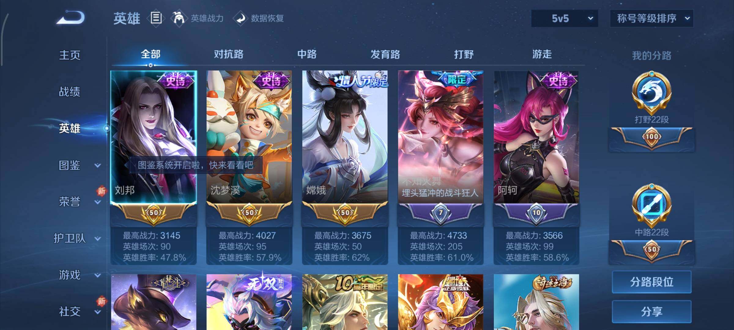 WZCMY3367964王者荣耀账号详情图3