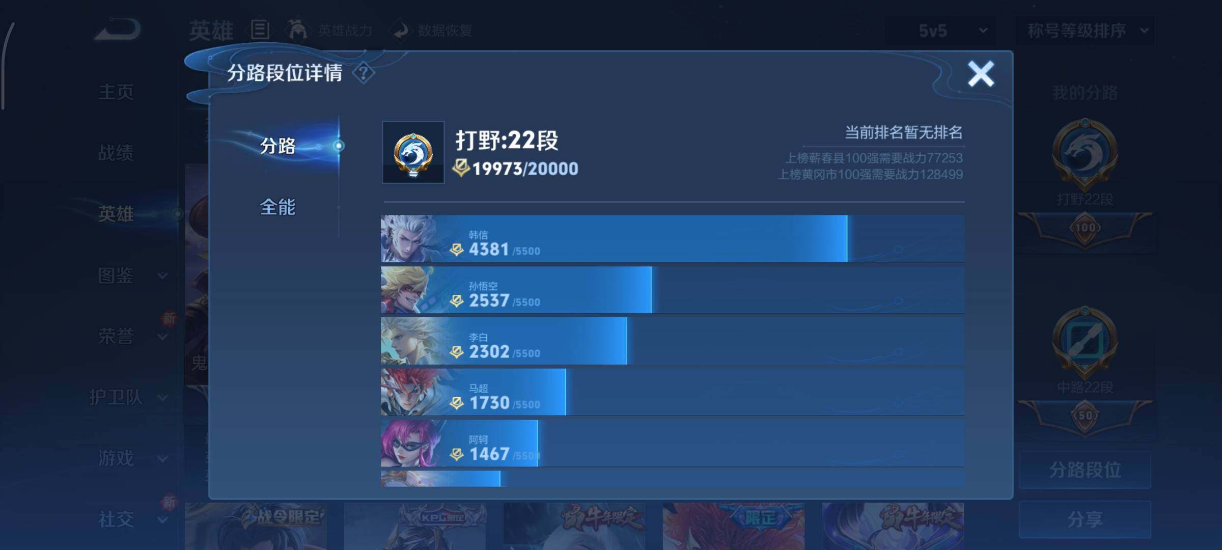 WZCMY3367964王者荣耀账号详情图4