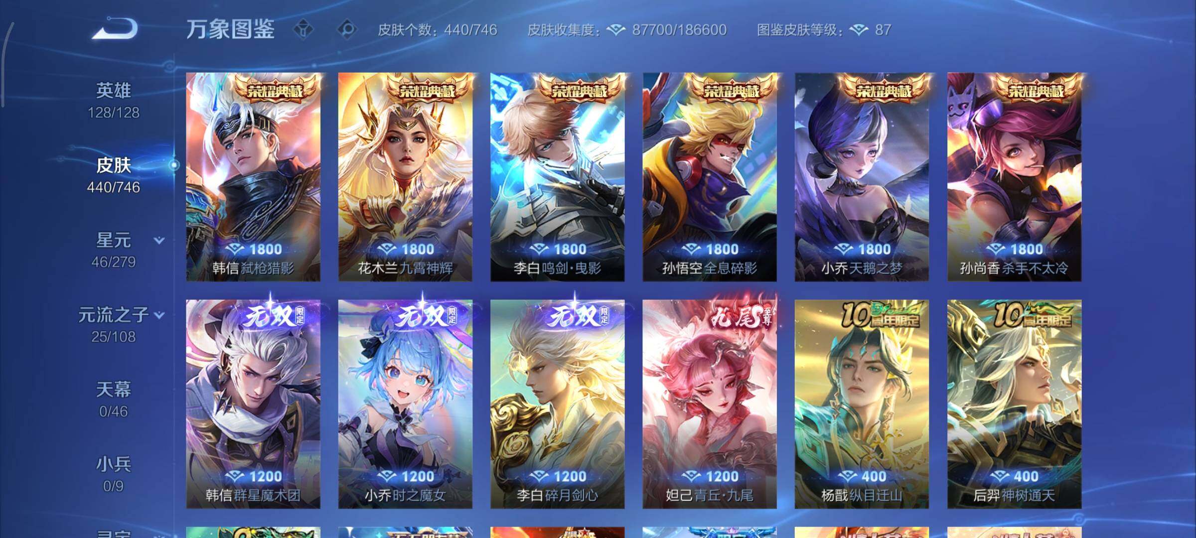 WZCMY3367964王者荣耀账号详情图7