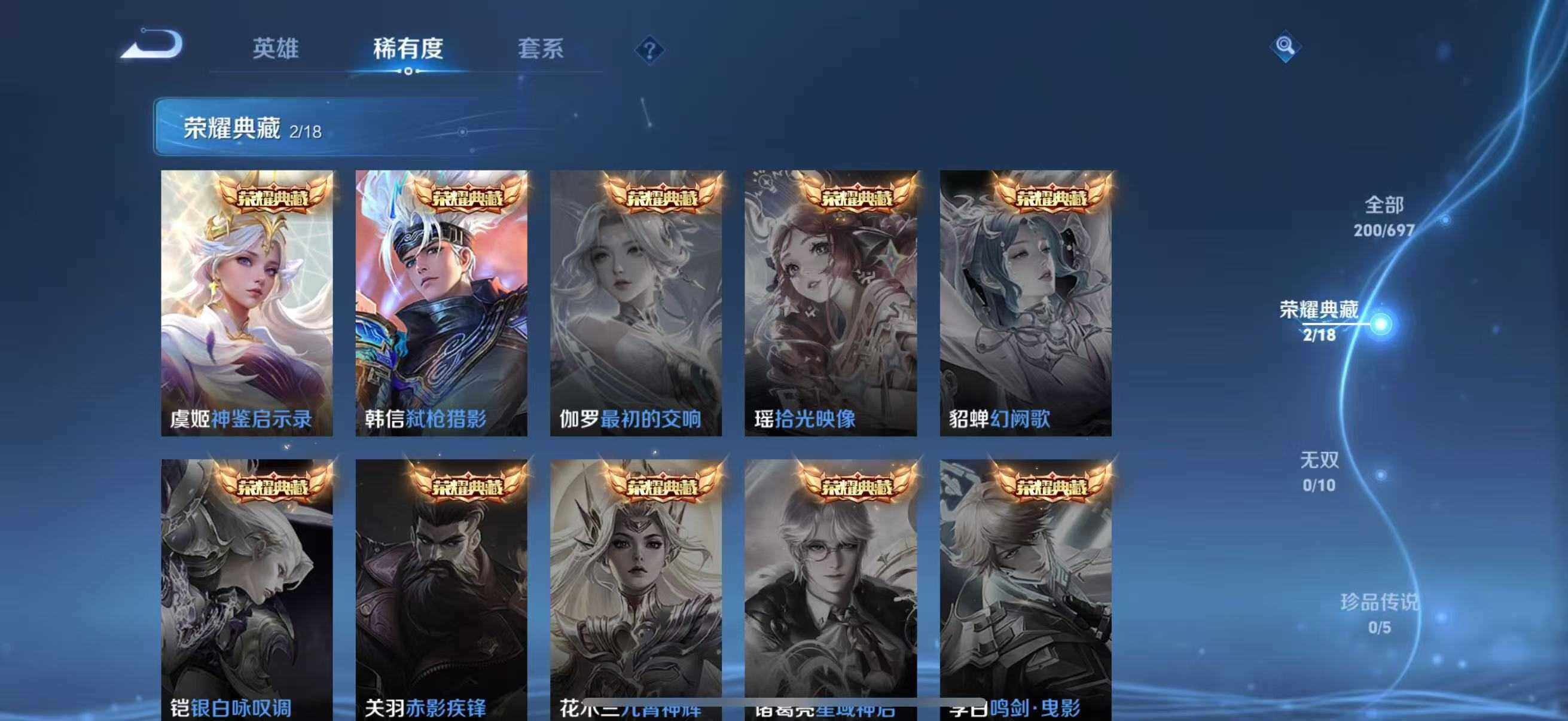 WZLFY3367214王者荣耀账号详情图7 WZLFY3367214王者荣耀账号详情图7