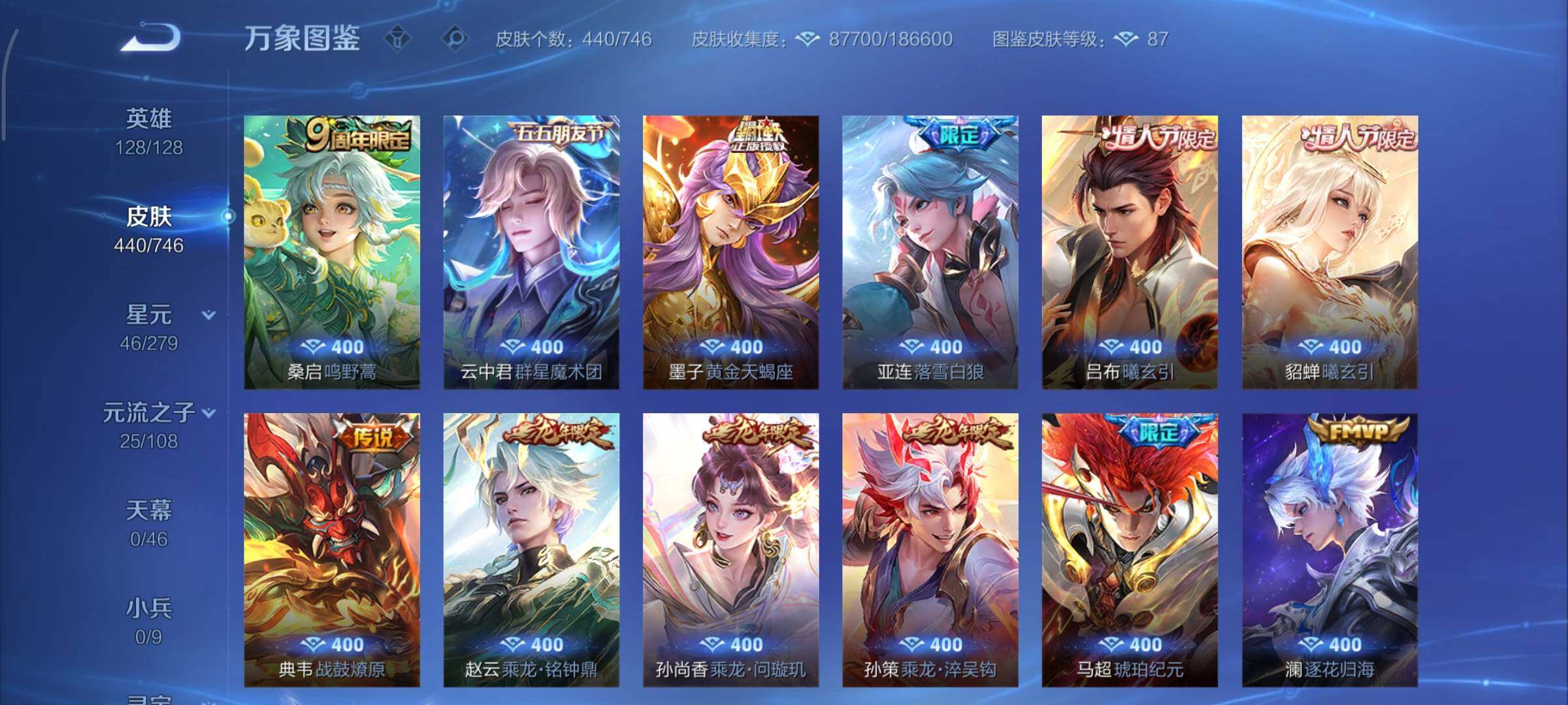 WZCMY3367964王者荣耀账号详情图8