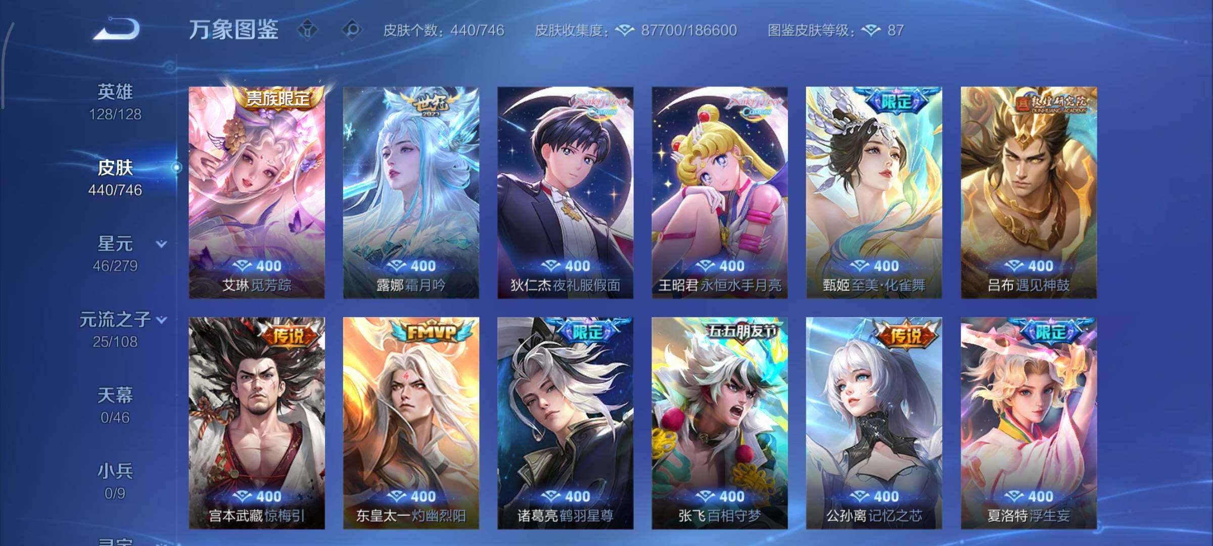 WZCMY3367964王者荣耀账号详情图9