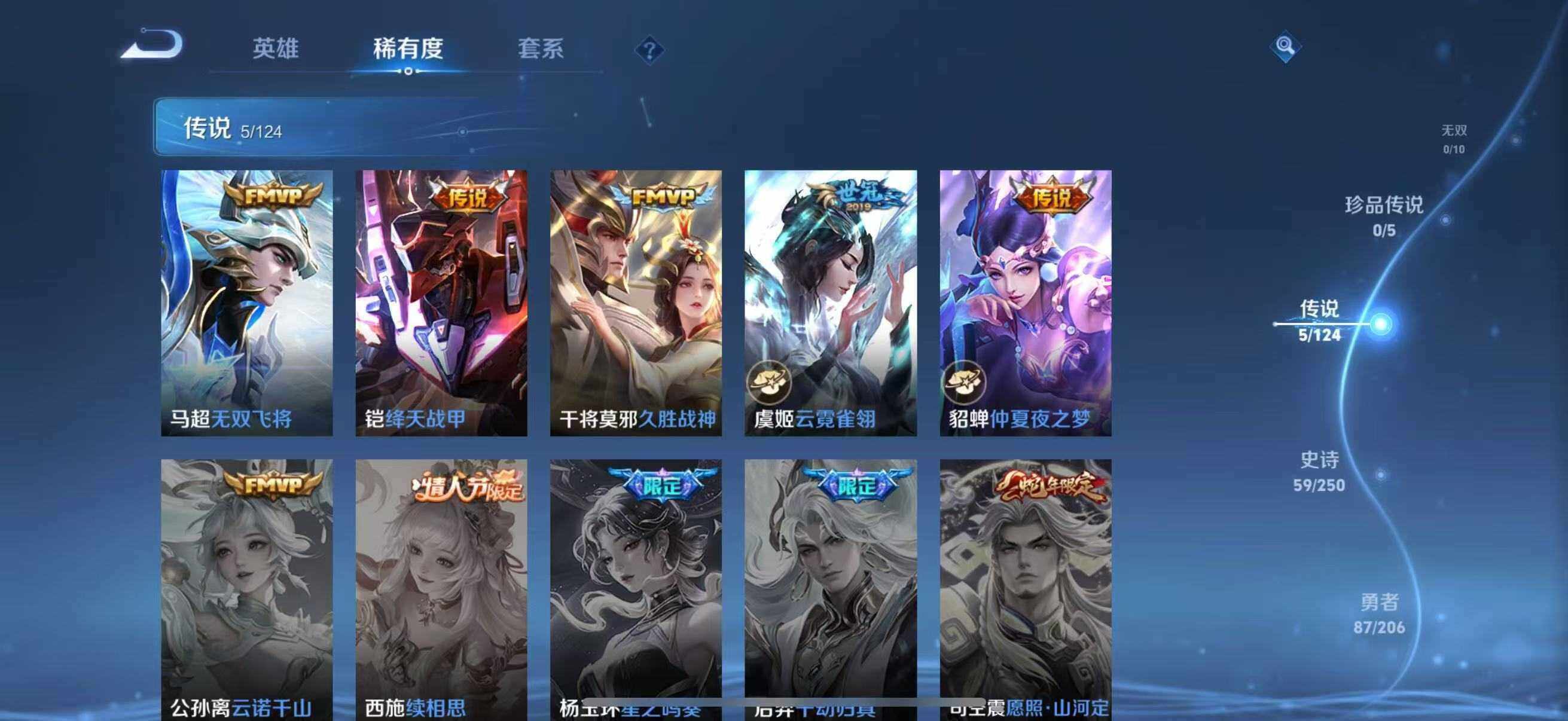 WZLFY3367214王者荣耀账号详情图9 WZLFY3367214王者荣耀账号详情图9