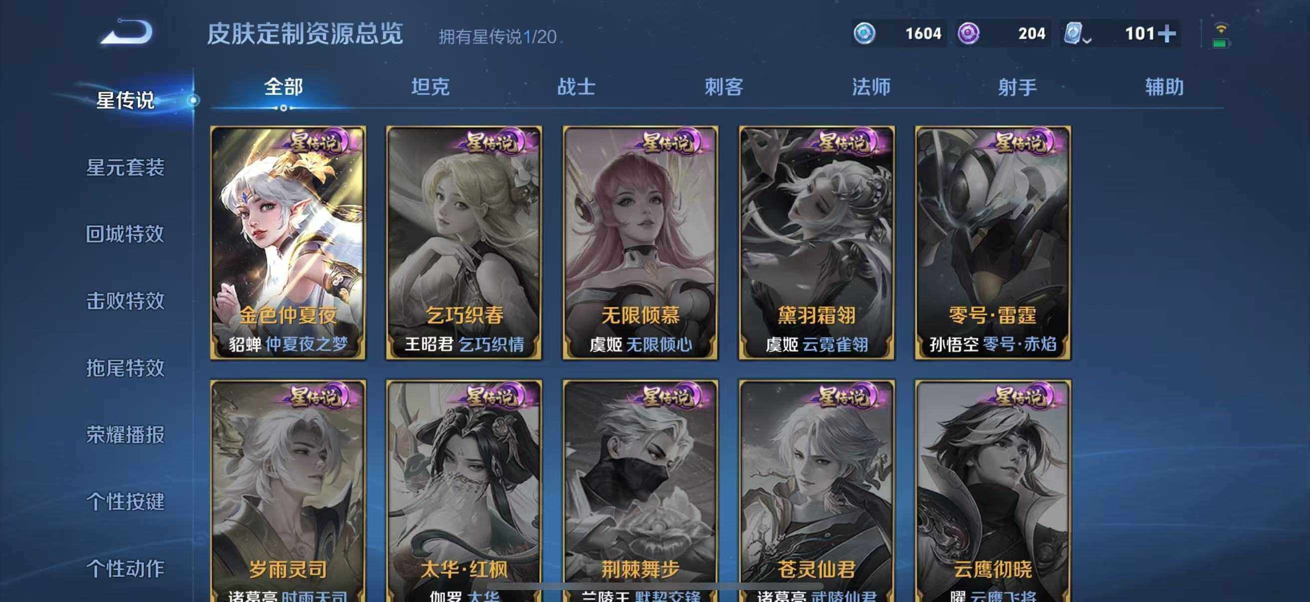 WZLFY3367214王者荣耀账号详情图10 WZLFY3367214王者荣耀账号详情图10