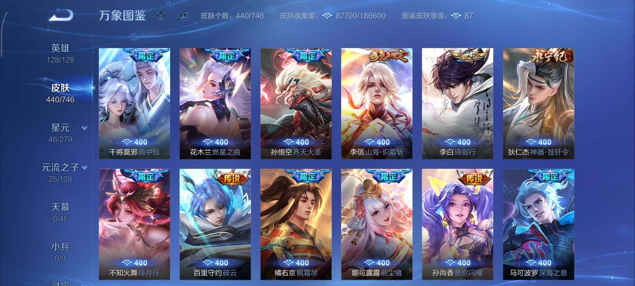 WZCMY3367964王者荣耀账号详情图10