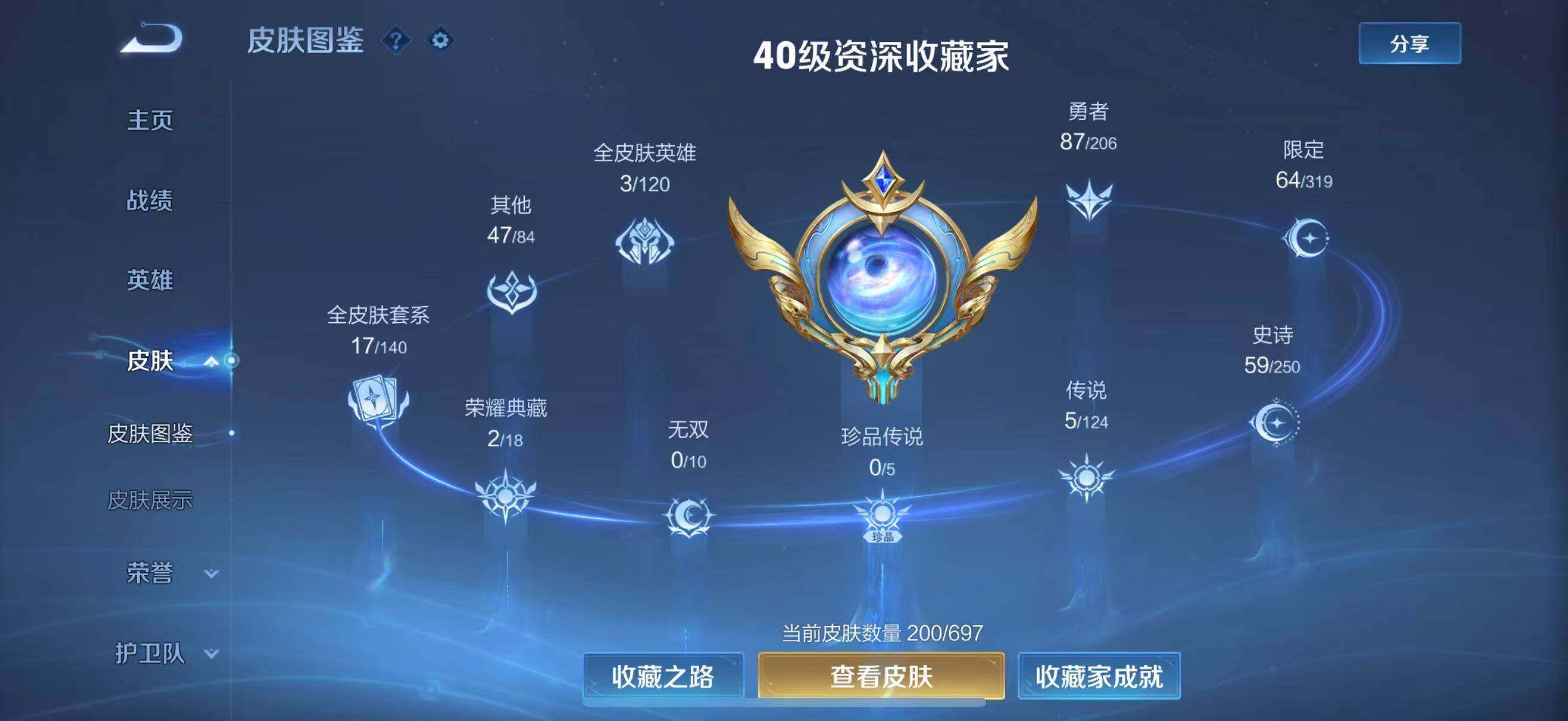 WZLFY3367214王者荣耀账号详情图11 WZLFY3367214王者荣耀账号详情图11