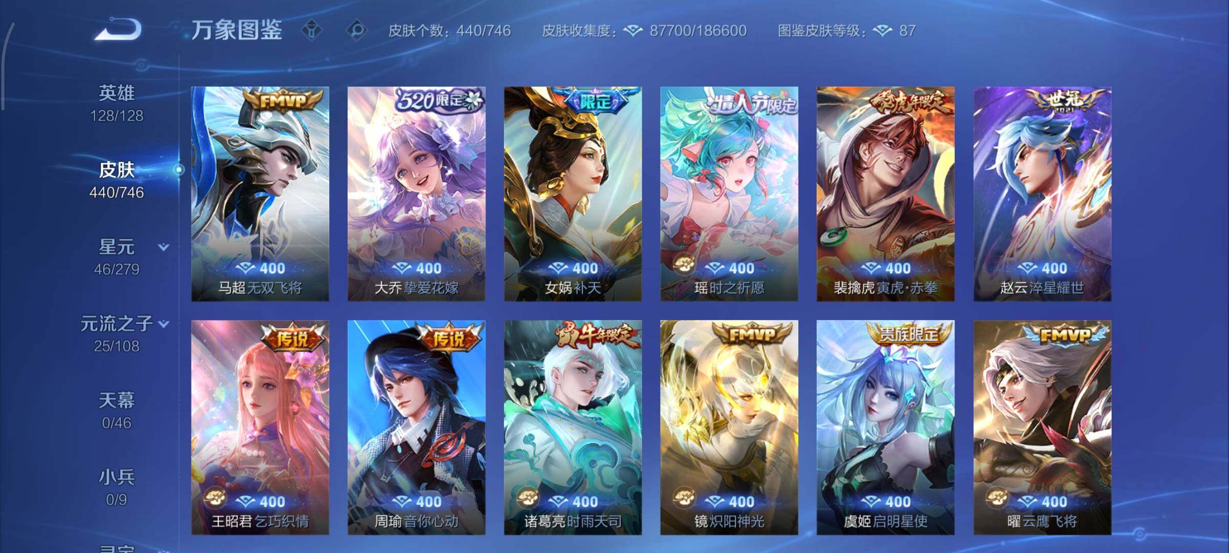 WZCMY3367964王者荣耀账号详情图11