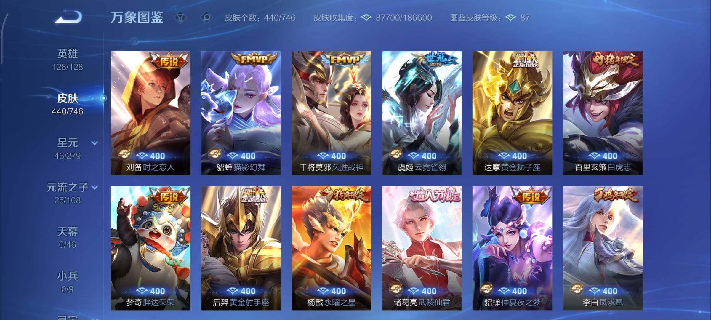 WZCMY3367964王者荣耀账号详情图12