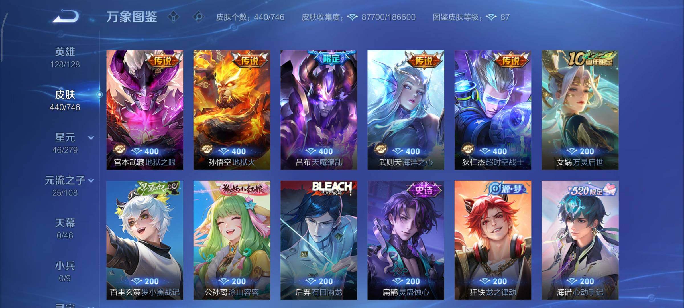 WZCMY3367964王者荣耀账号详情图13