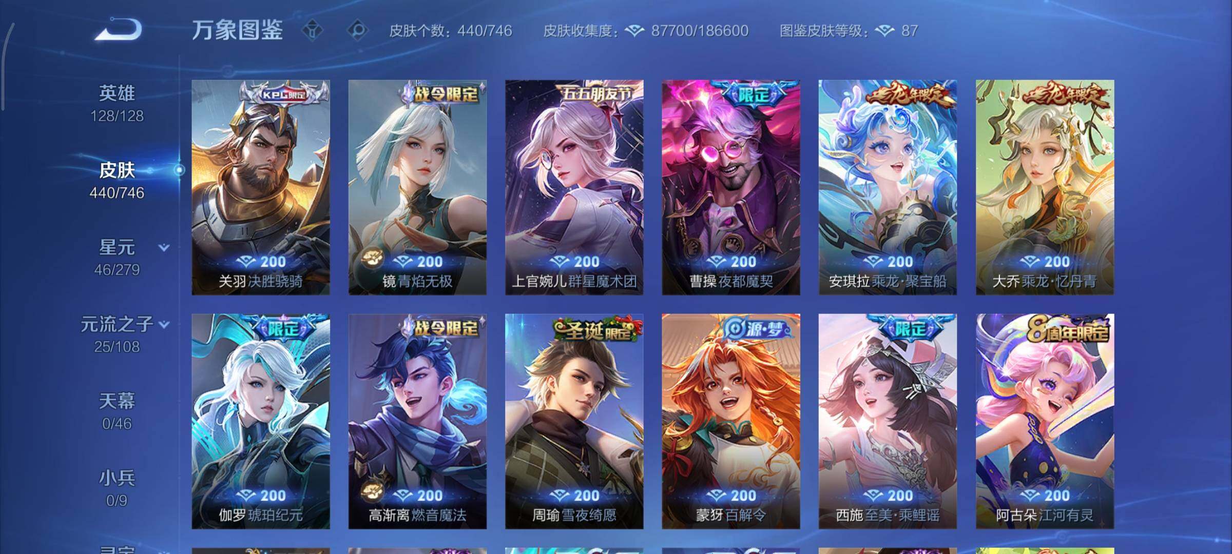 WZCMY3367964王者荣耀账号详情图14