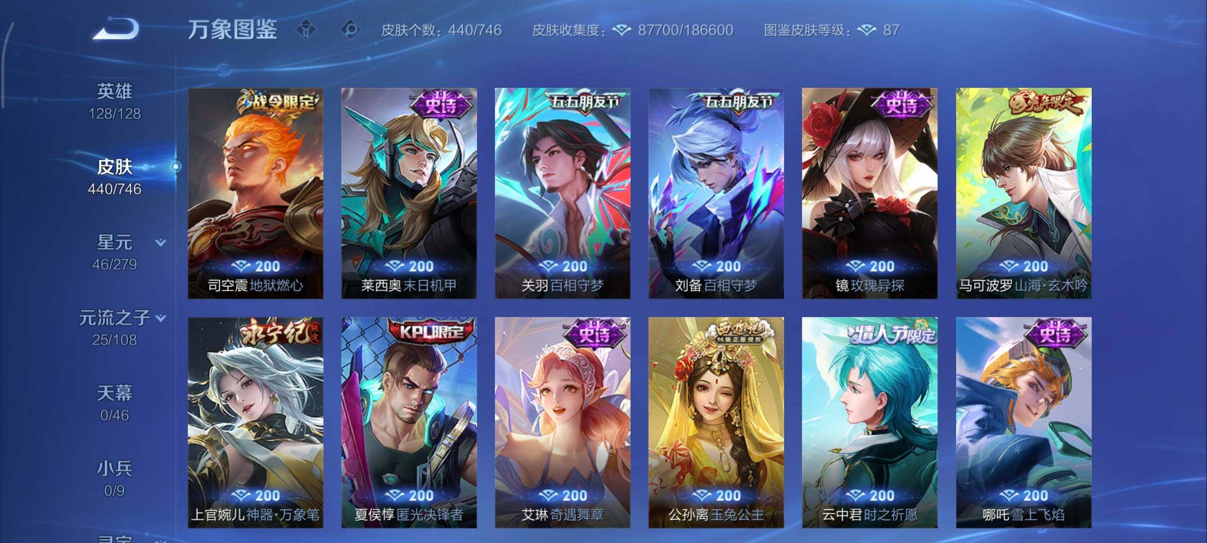 WZCMY3367964王者荣耀账号详情图15