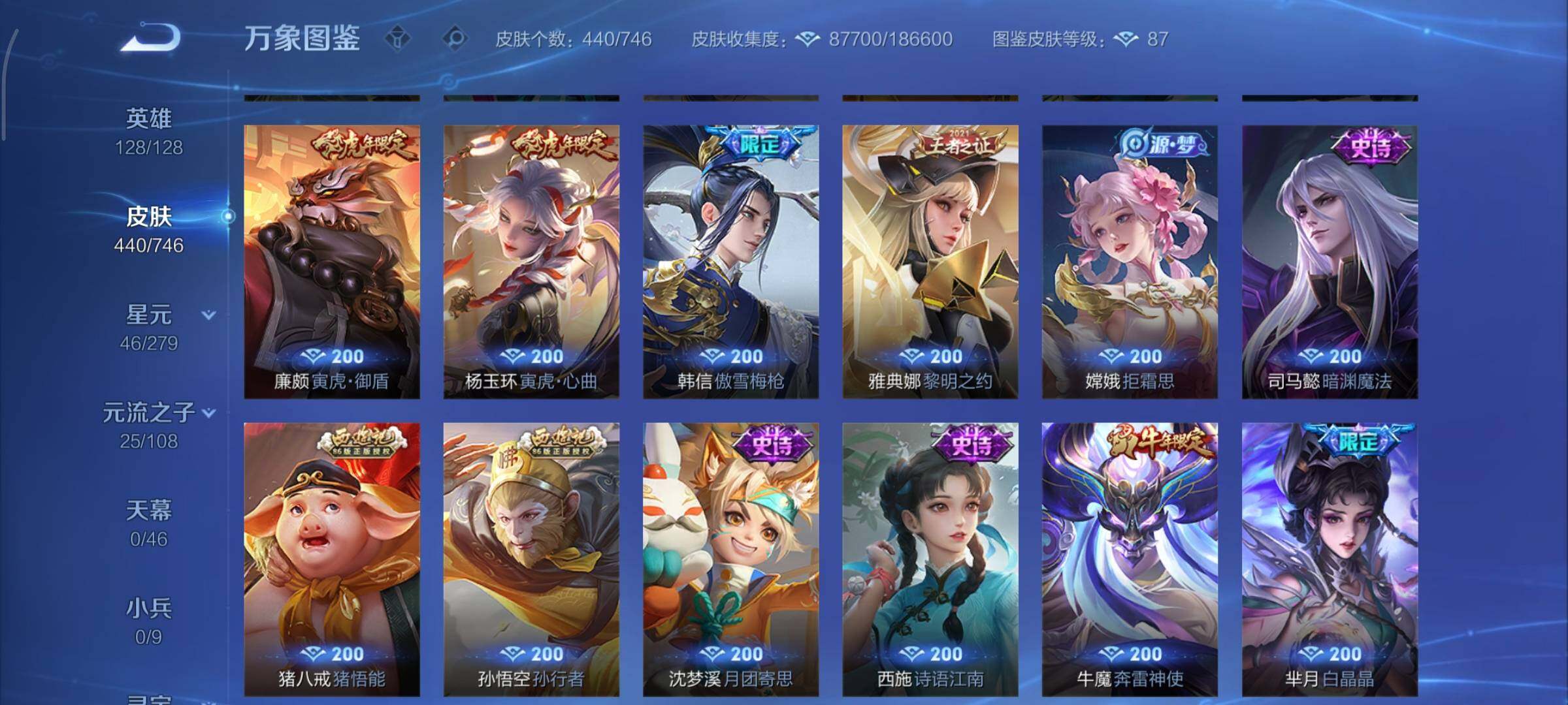 WZCMY3367964王者荣耀账号详情图16