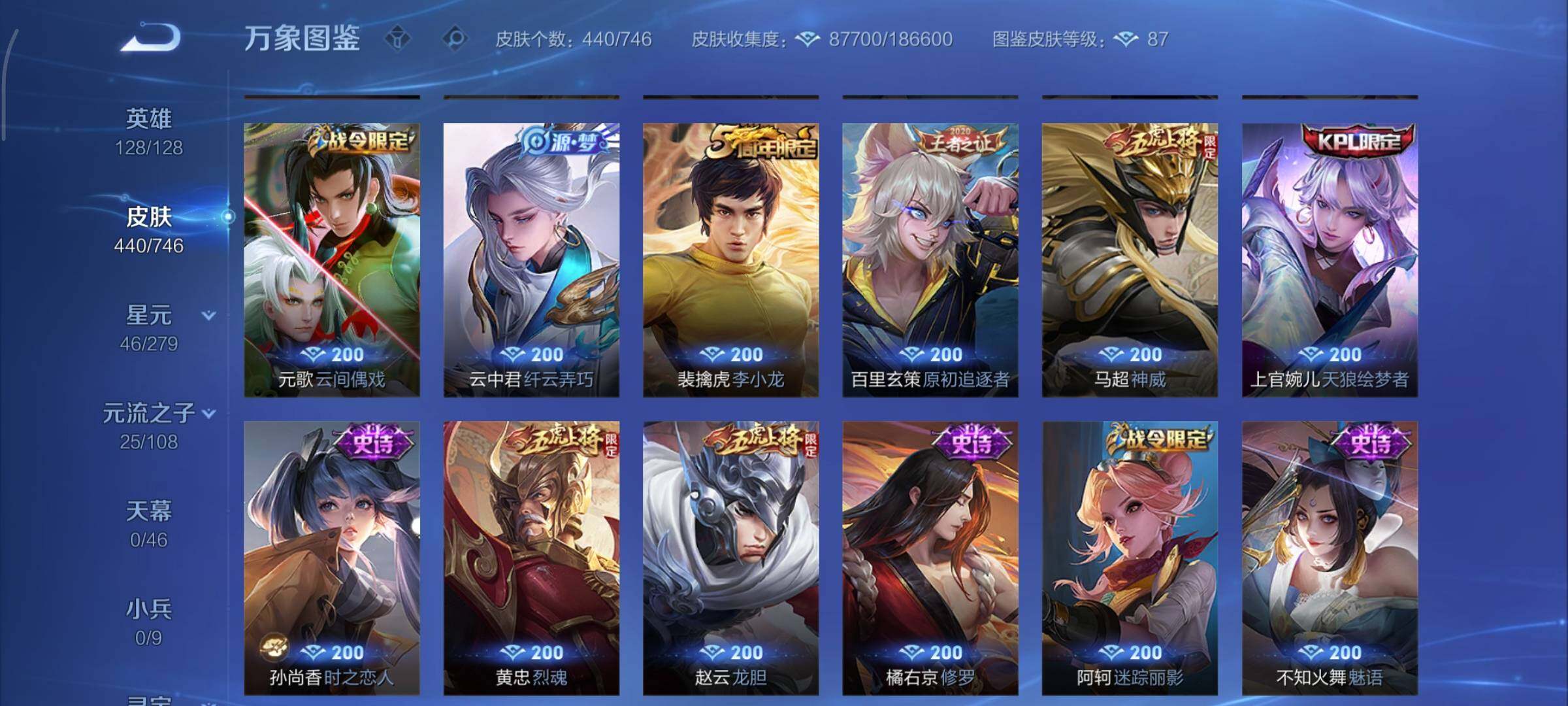 WZCMY3367964王者荣耀账号详情图17