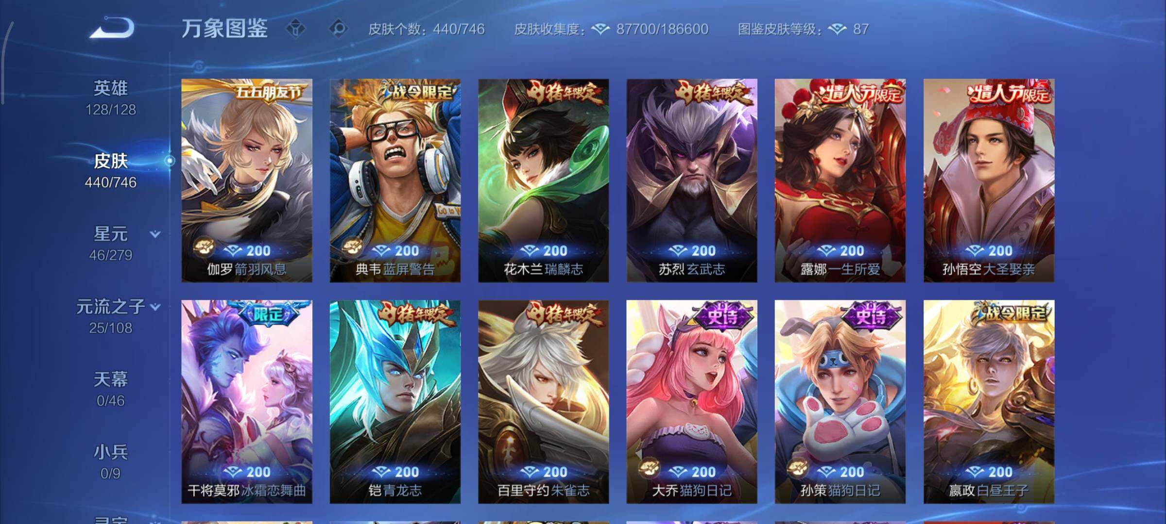 WZCMY3367964王者荣耀账号详情图19