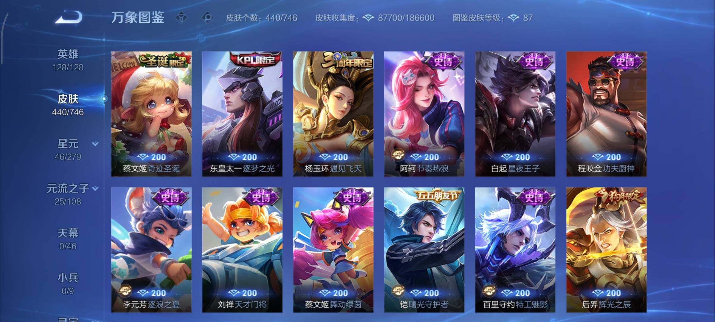 WZCMY3367964王者荣耀账号详情图20