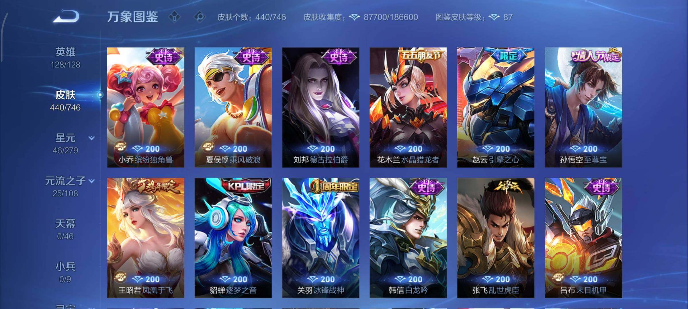 WZCMY3367964王者荣耀账号详情图21