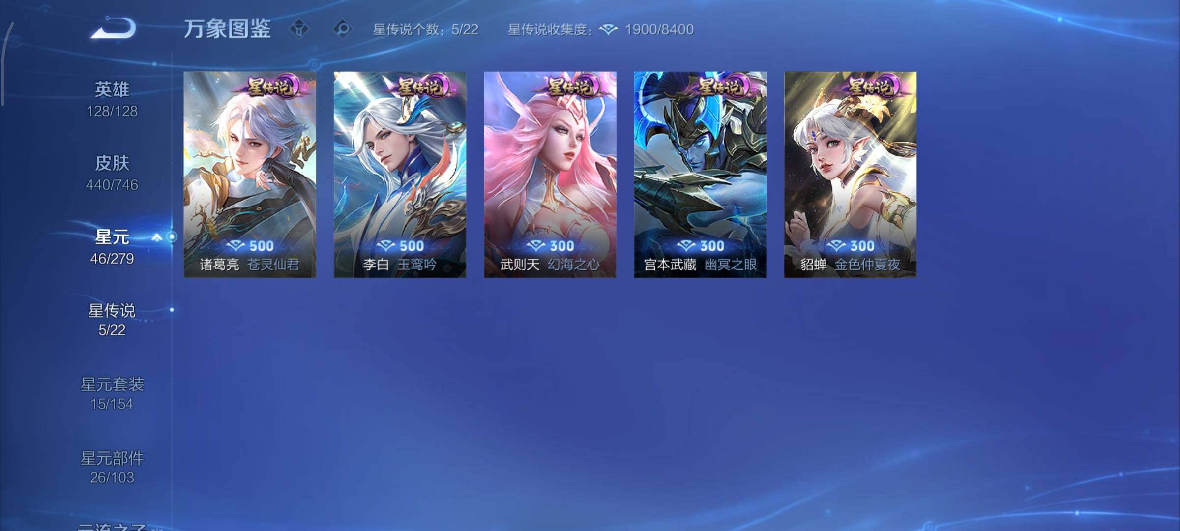 WZCMY3367964王者荣耀账号详情图22