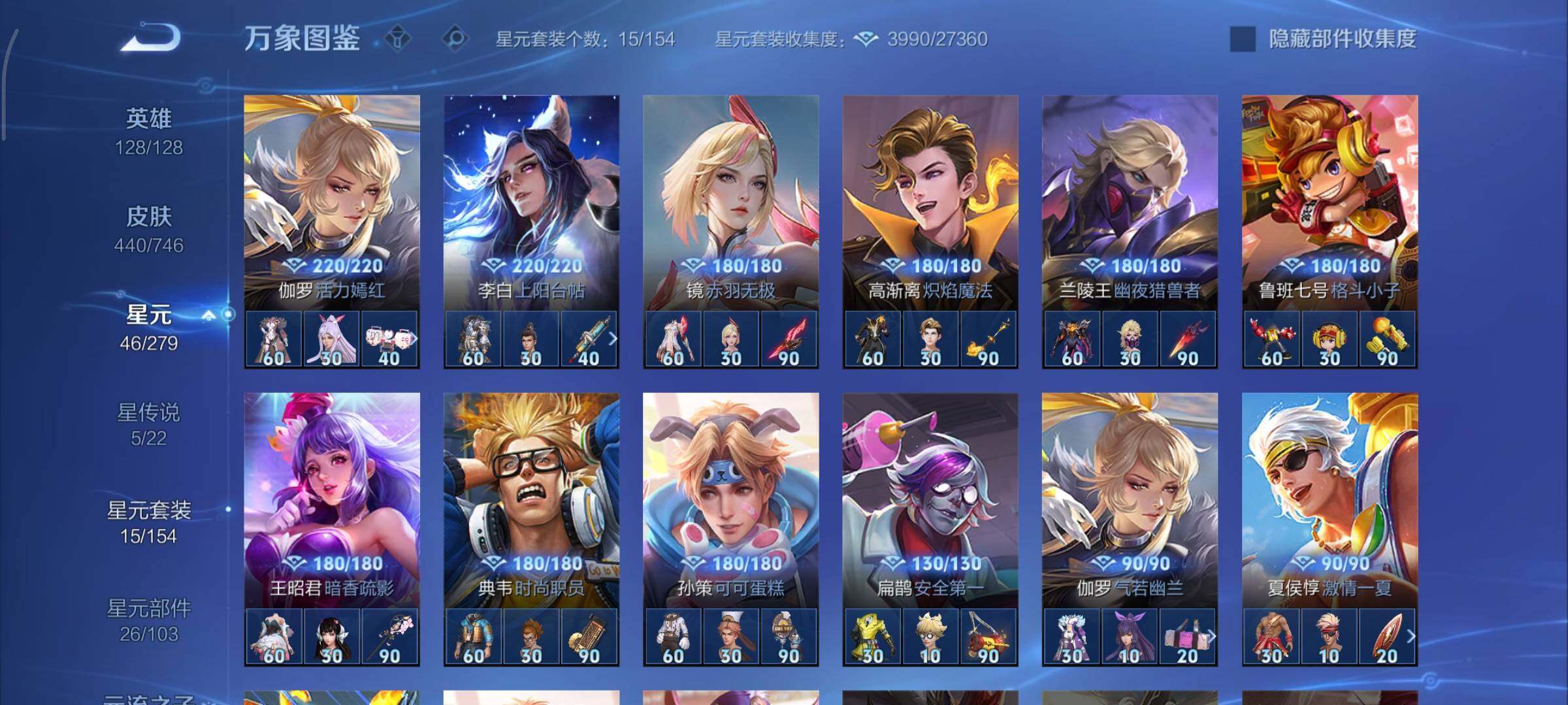 WZCMY3367964王者荣耀账号详情图24