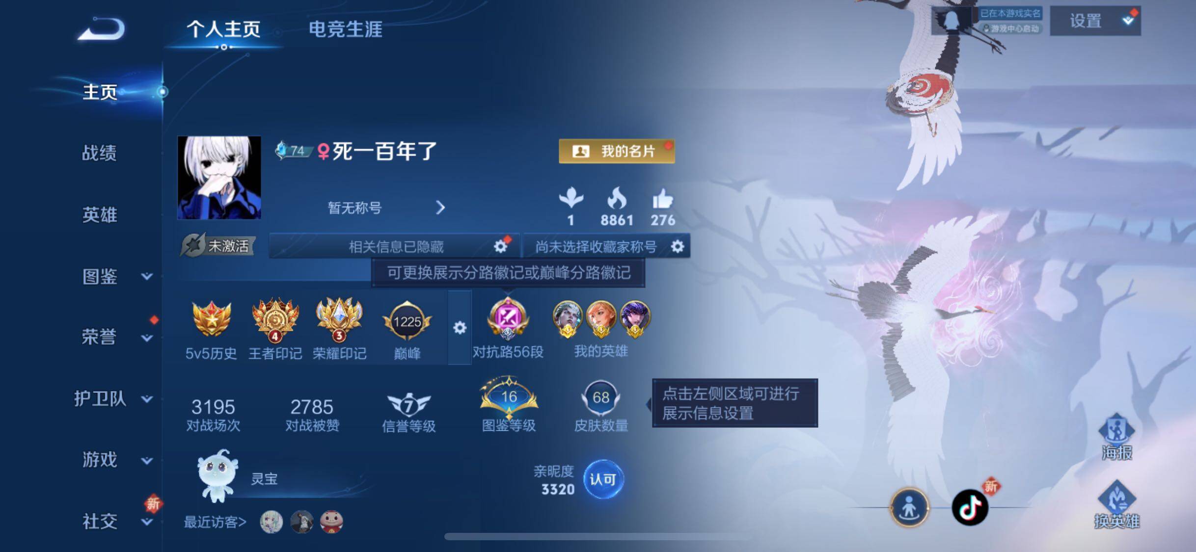 WZCMW3371533王者荣耀账号详情图2