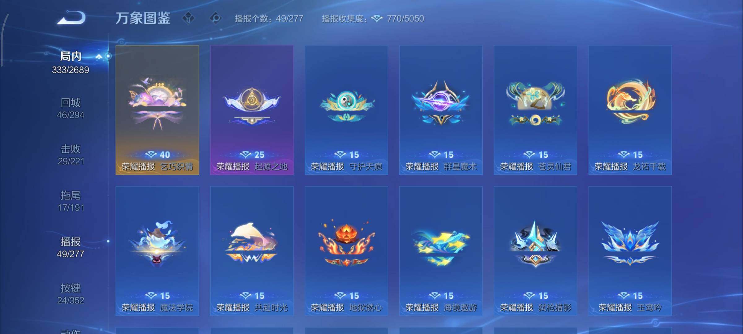 WZCMY3367964王者荣耀账号详情图25