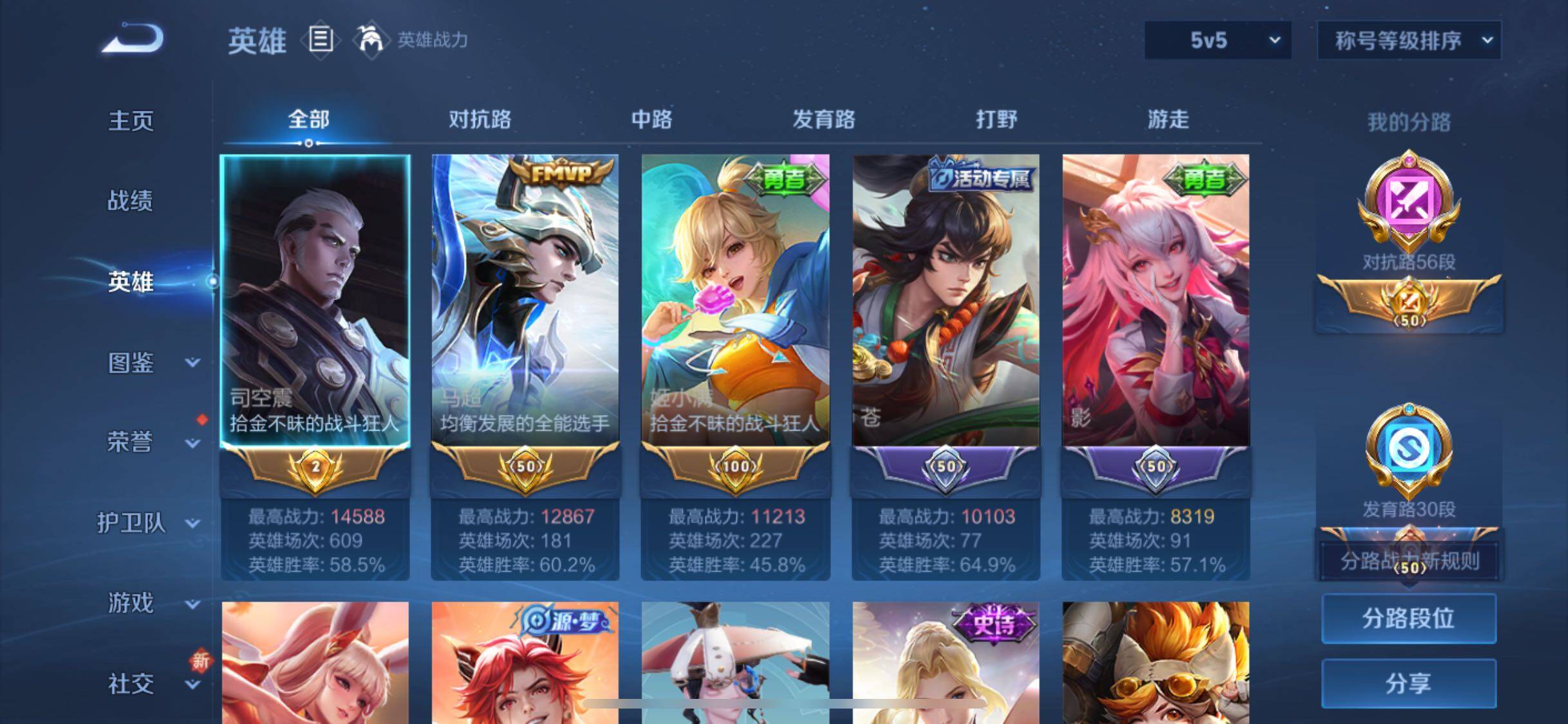 WZCMW3371533王者荣耀账号详情图3