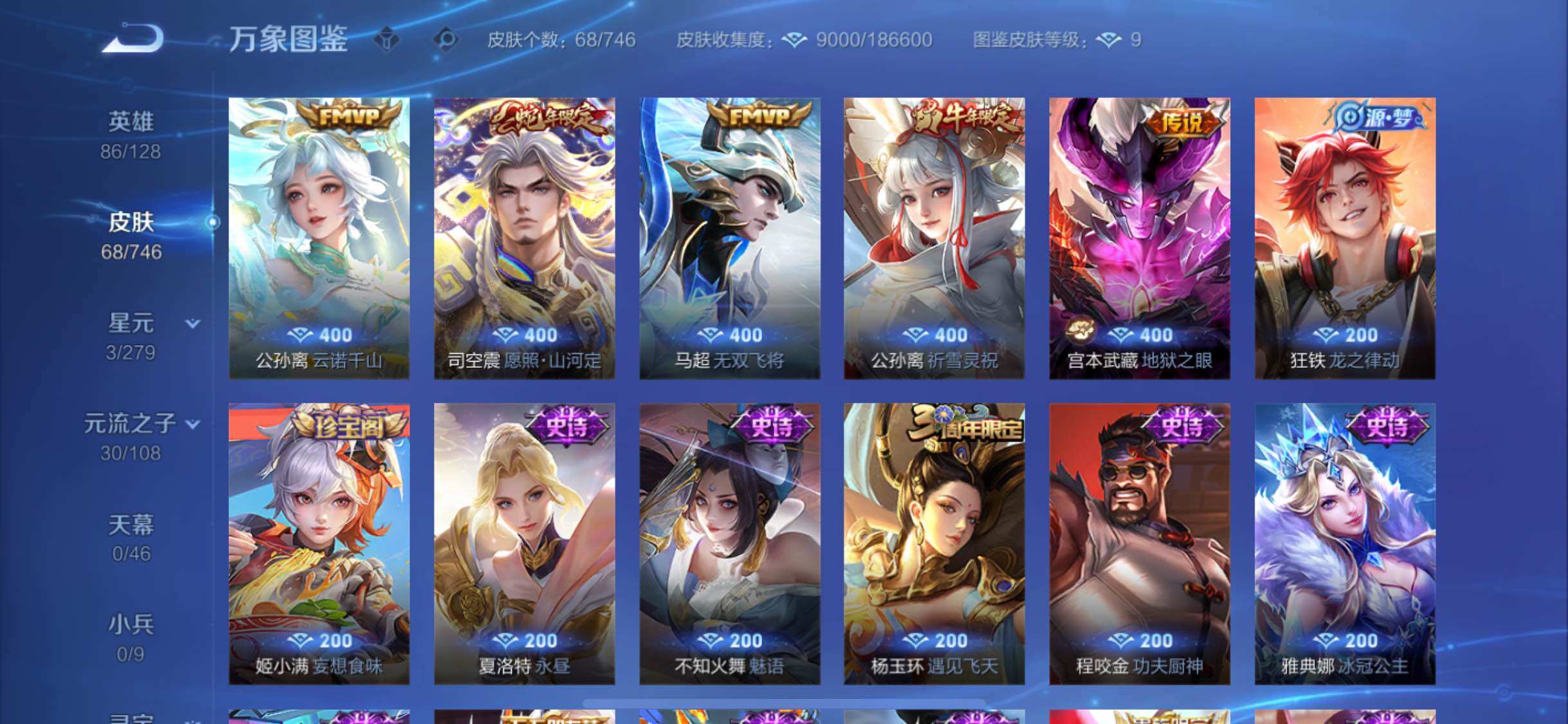 WZCMW3371533王者荣耀账号详情图6