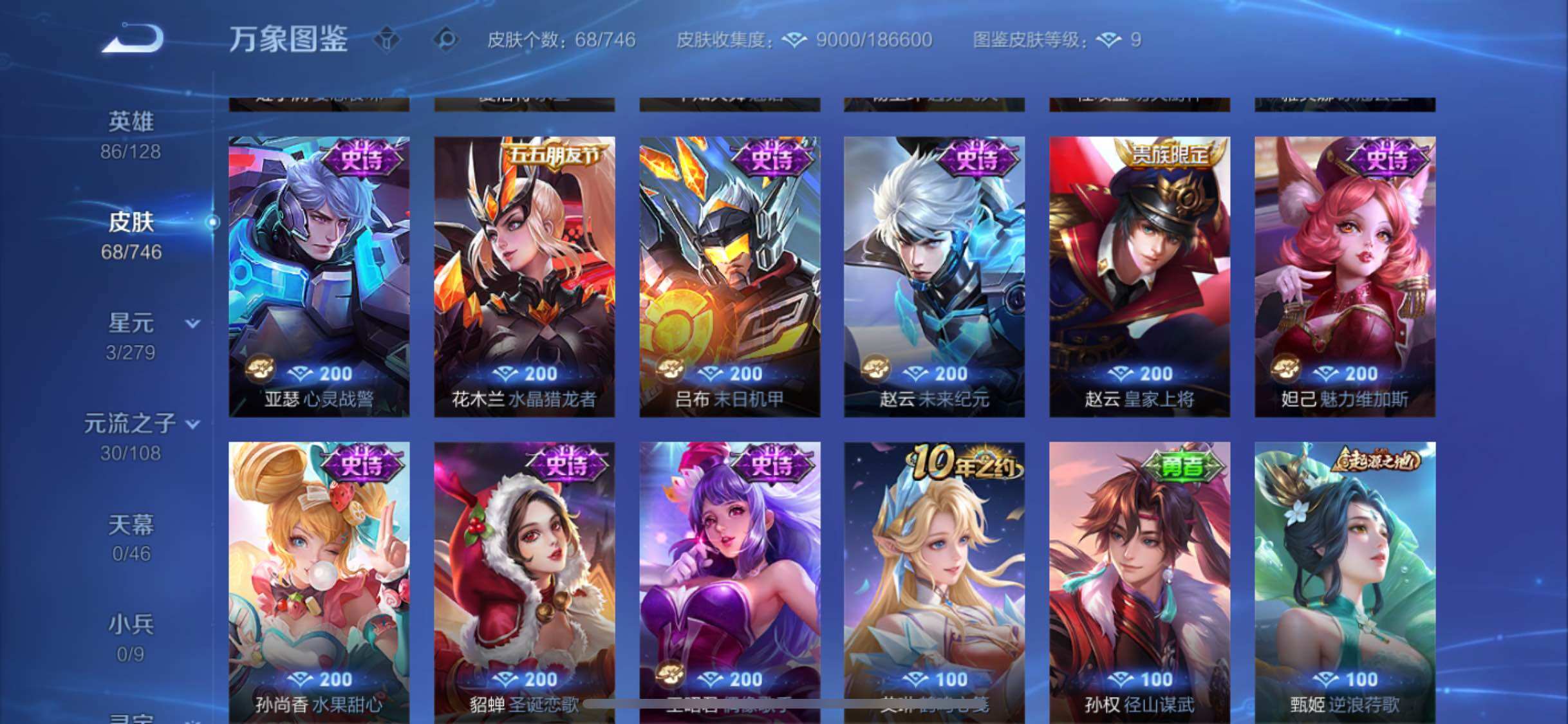 WZCMW3371533王者荣耀账号详情图8