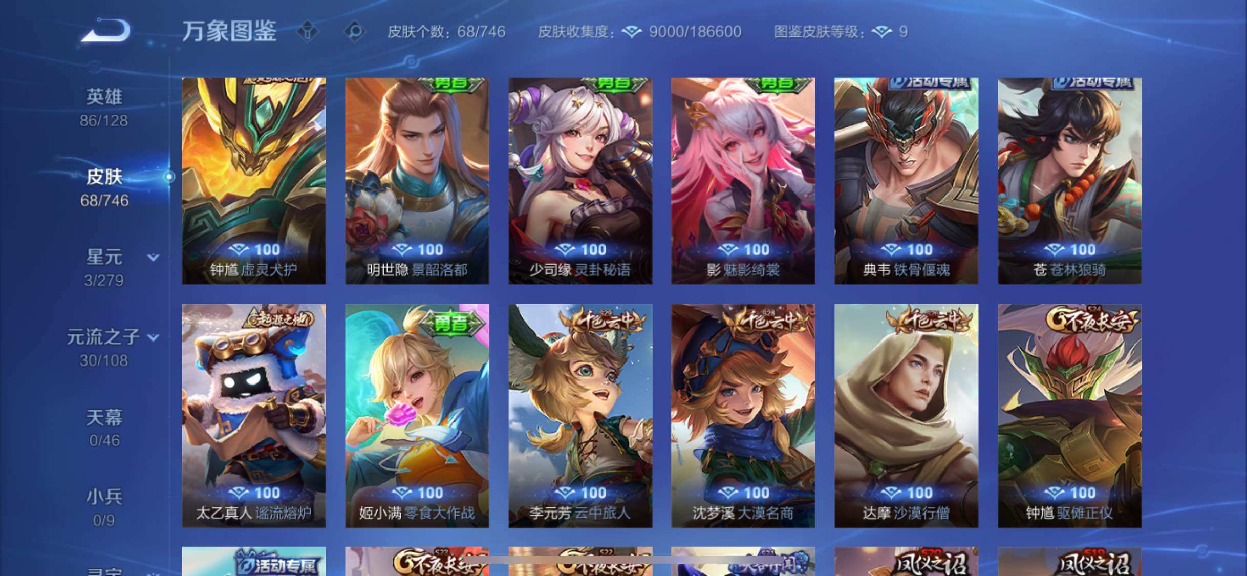 WZCMW3371533王者荣耀账号详情图7