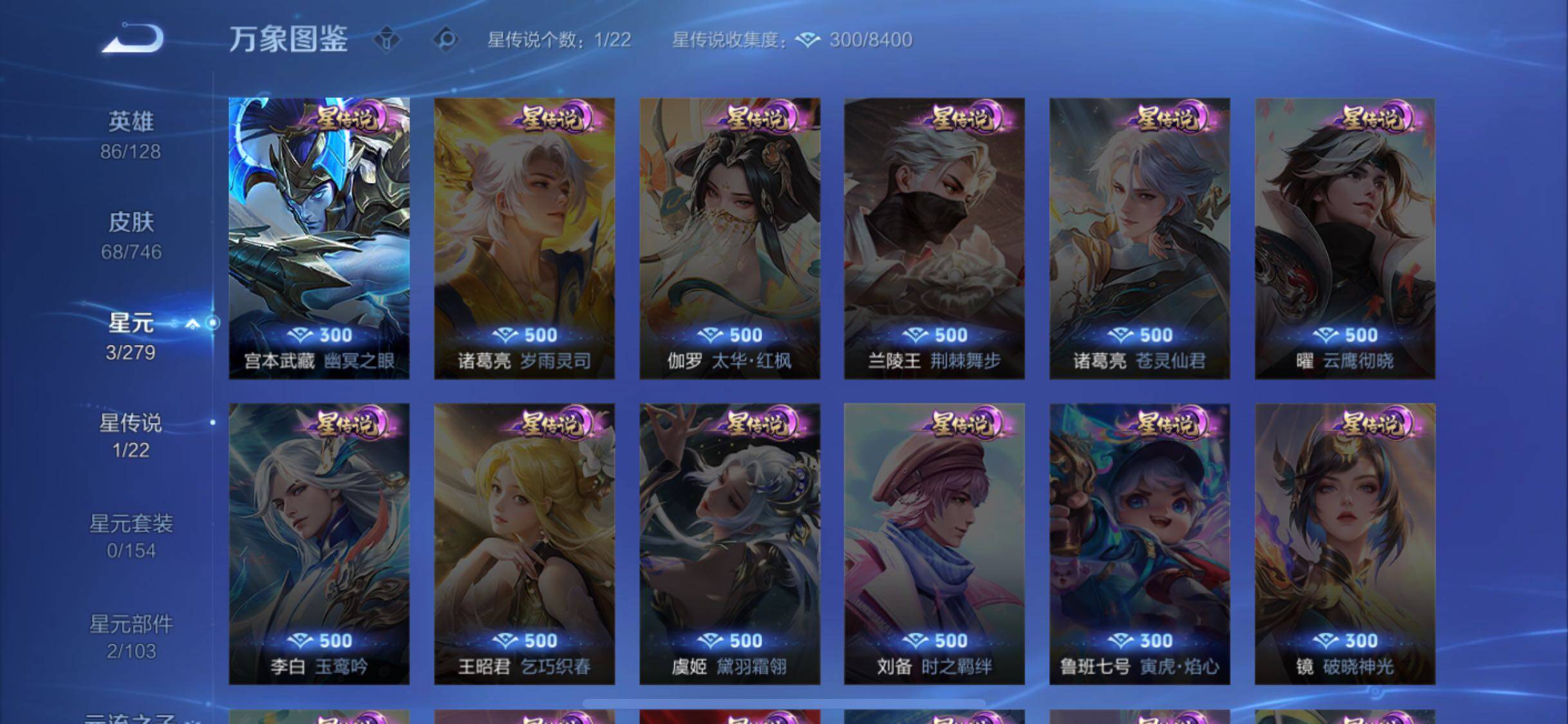 WZCMW3371533王者荣耀账号详情图9