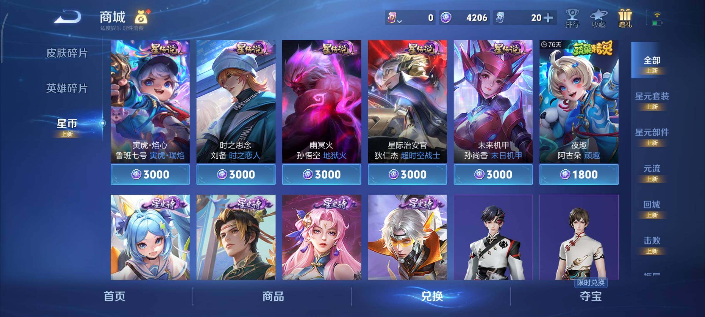 WZCMY3367964王者荣耀账号详情图26