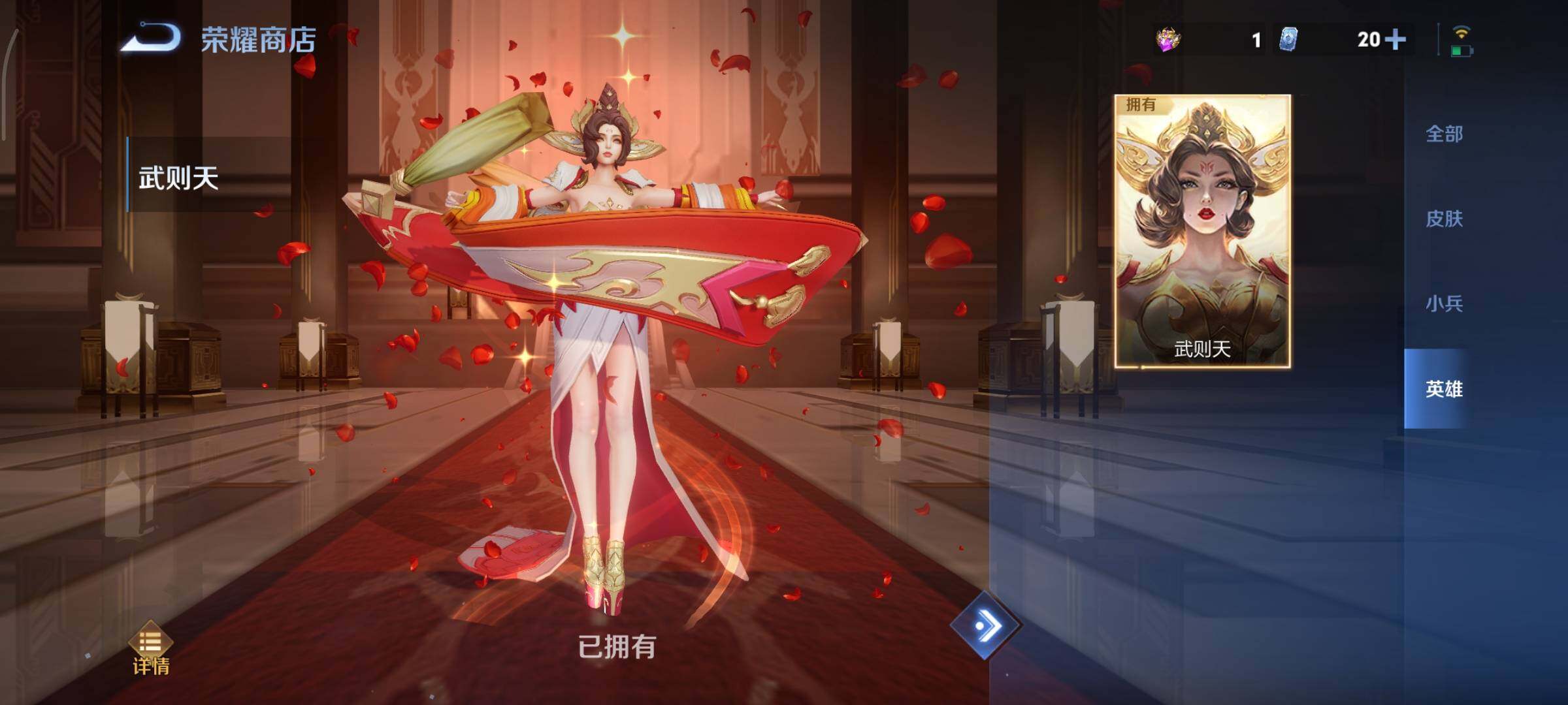 WZCMY3367964王者荣耀账号详情图27