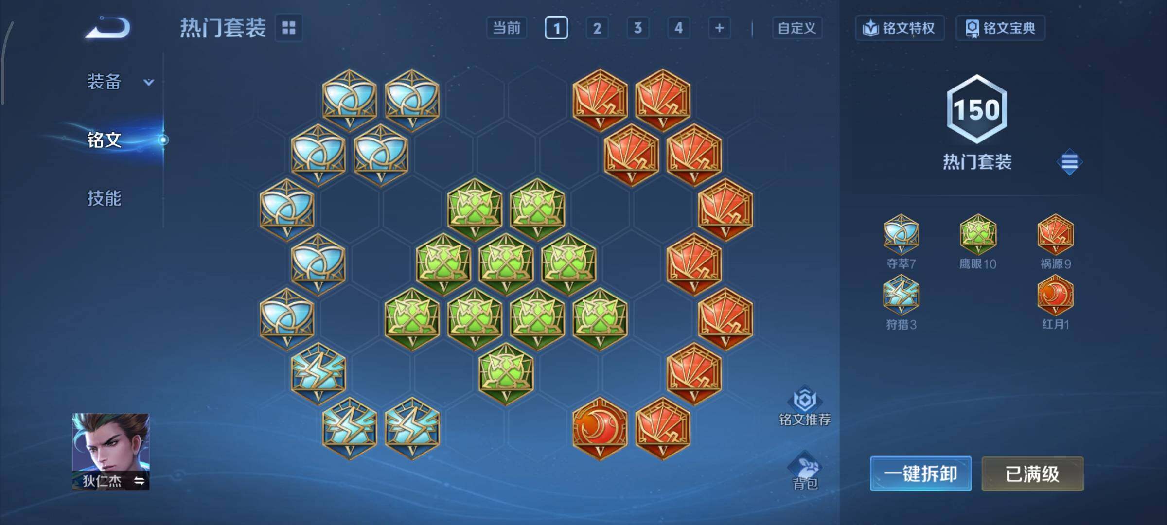 WZCMY3367964王者荣耀账号详情图28