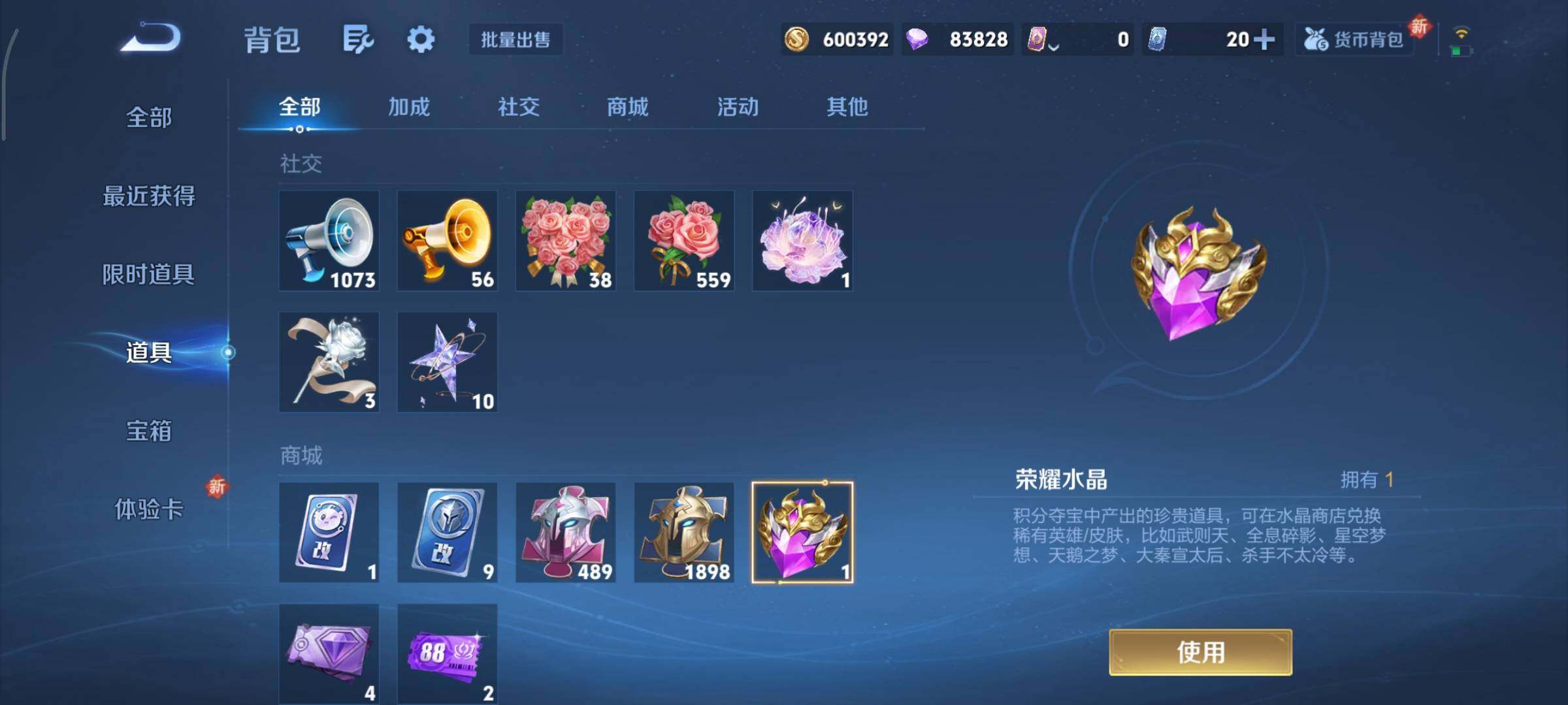 WZCMY3367964王者荣耀账号详情图30