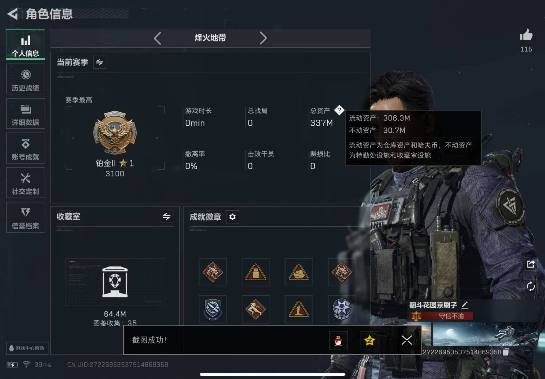 SJZQM368630三角洲行动账号详情图5 SJZQM368630三角洲行动账号详情图5