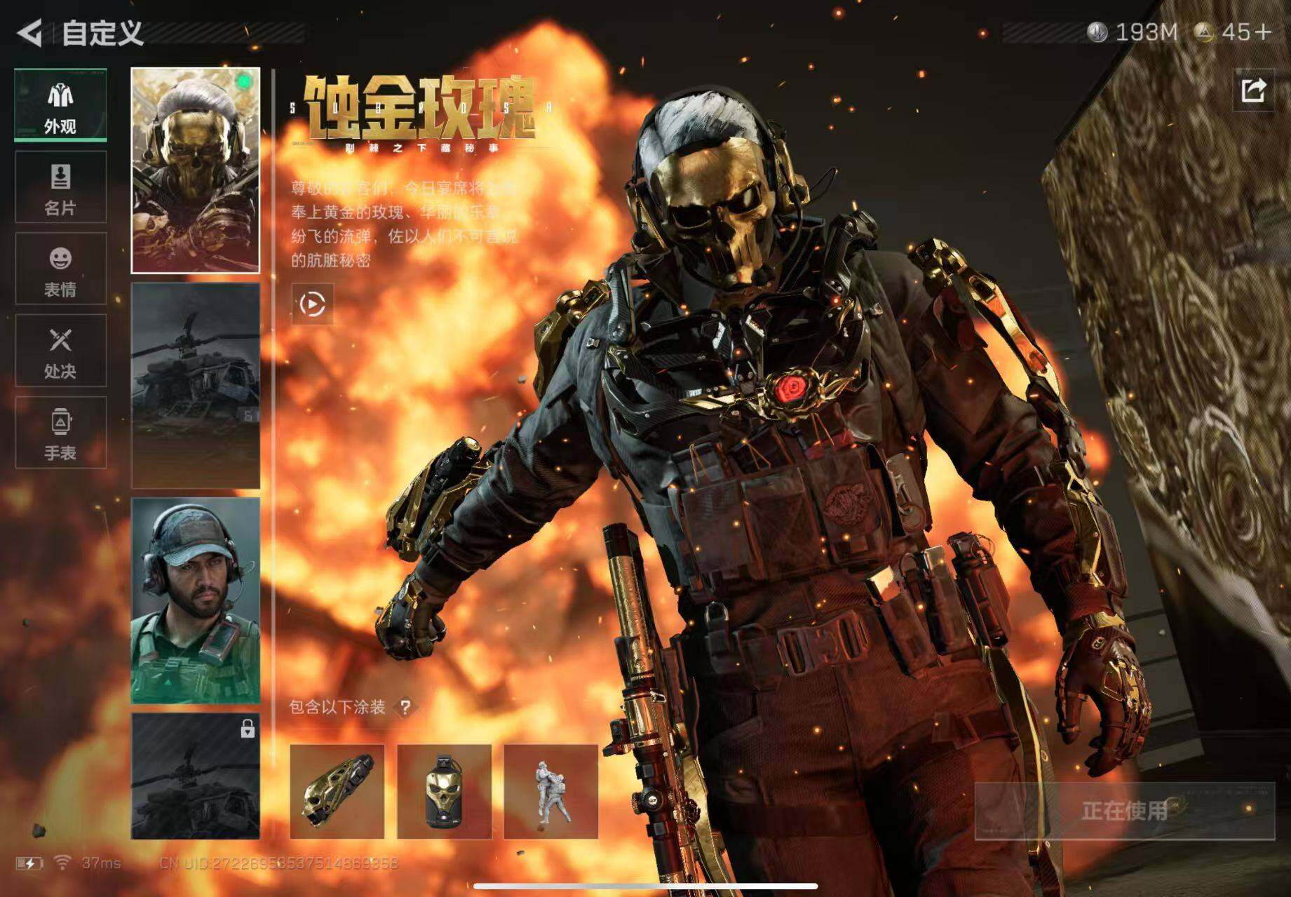 SJZQM368630三角洲行动账号详情图6 SJZQM368630三角洲行动账号详情图6