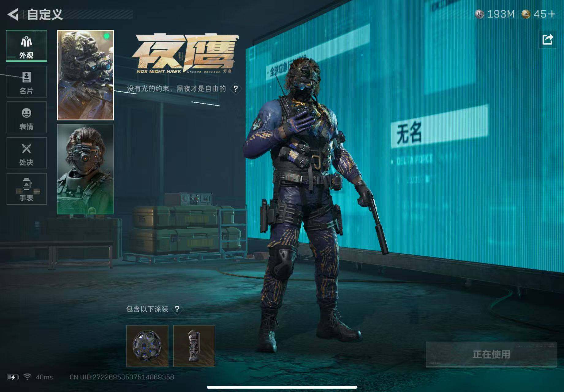 SJZQM368630三角洲行动账号详情图7 SJZQM368630三角洲行动账号详情图7