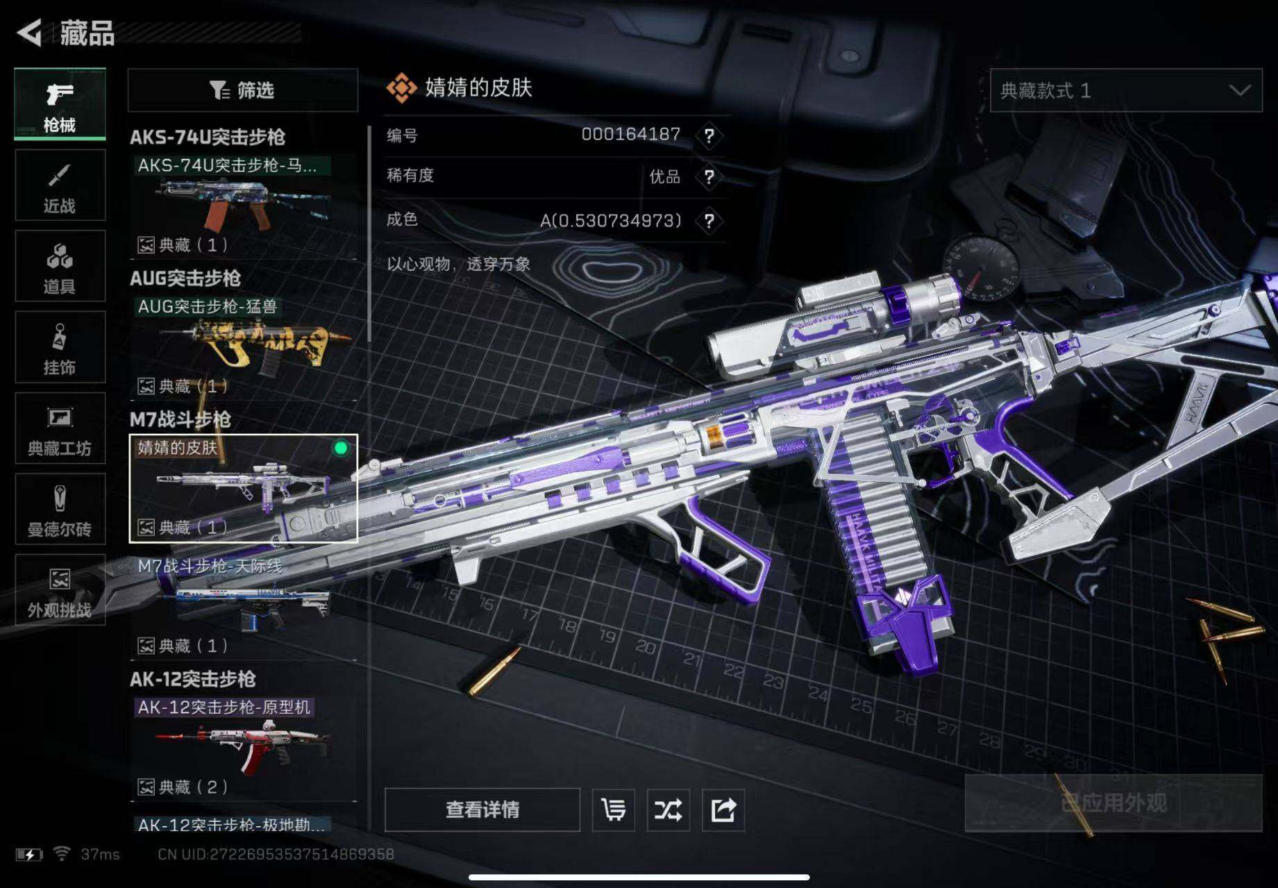 SJZQM368630三角洲行动账号详情图8 SJZQM368630三角洲行动账号详情图8