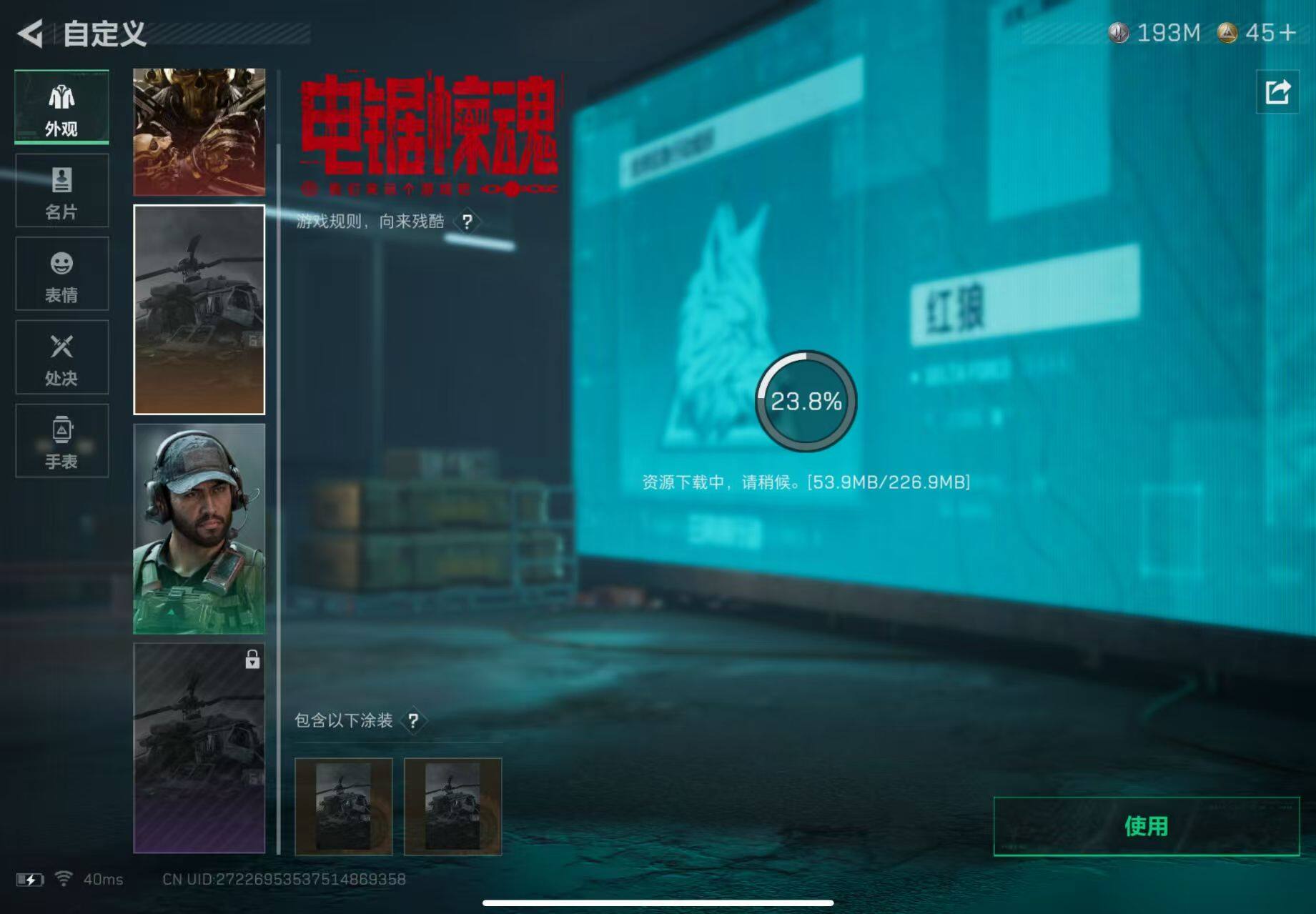 SJZQM368630三角洲行动账号详情图9 SJZQM368630三角洲行动账号详情图9