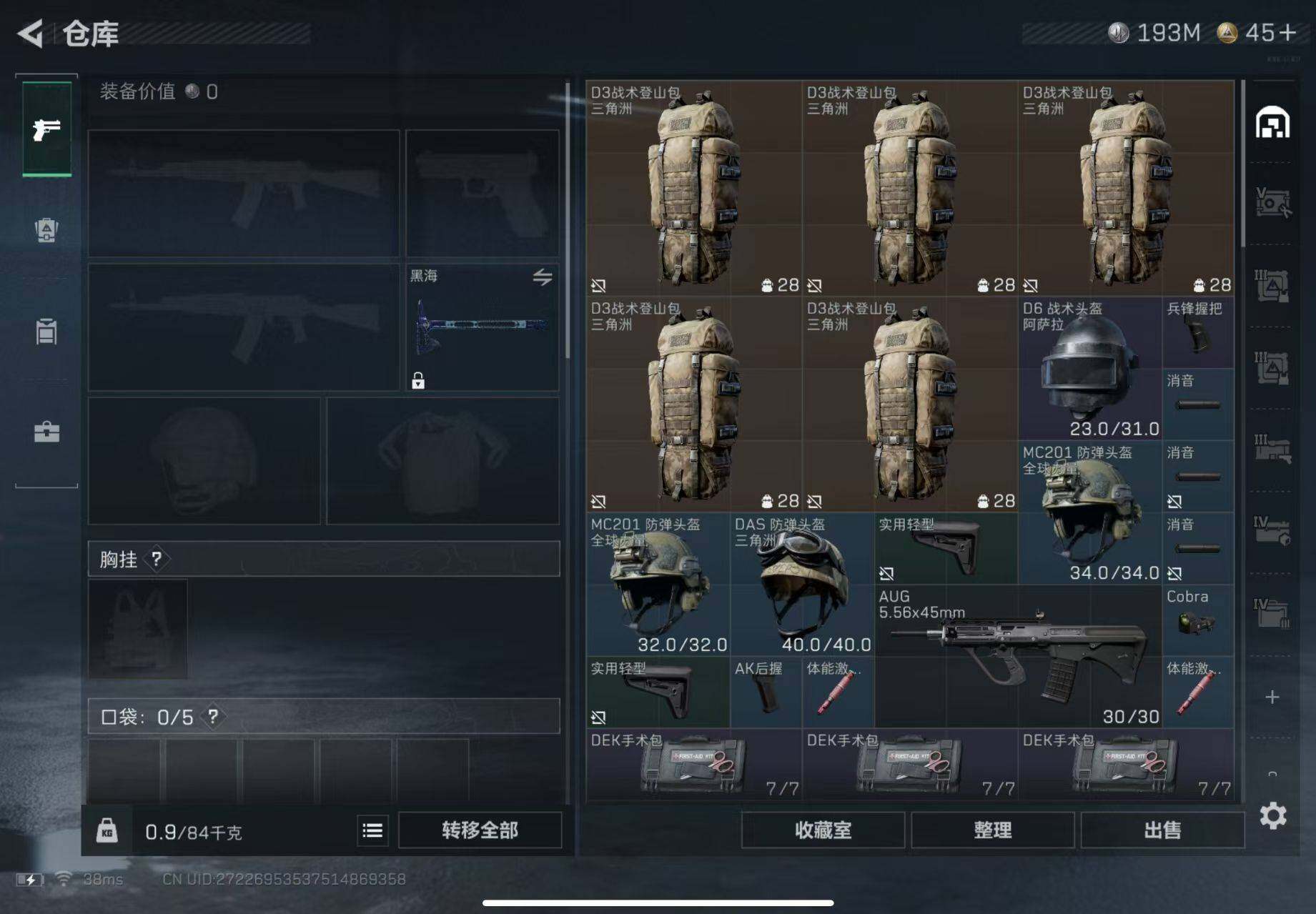 SJZQM368630三角洲行动账号详情图10 SJZQM368630三角洲行动账号详情图10