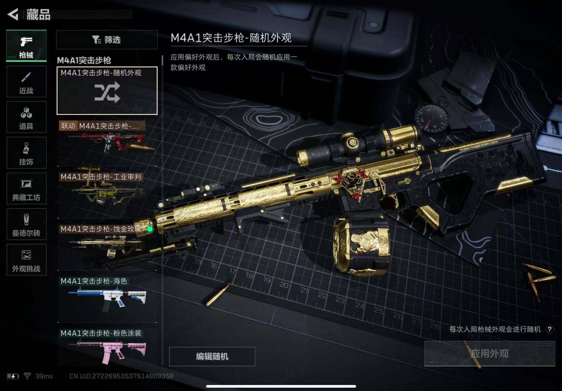 SJZQM368630三角洲行动账号详情图11 SJZQM368630三角洲行动账号详情图11