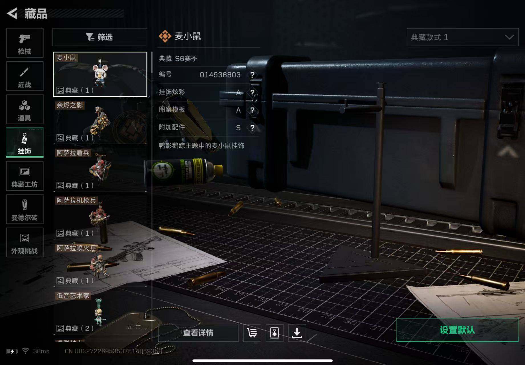 SJZQM368630三角洲行动账号详情图13 SJZQM368630三角洲行动账号详情图13